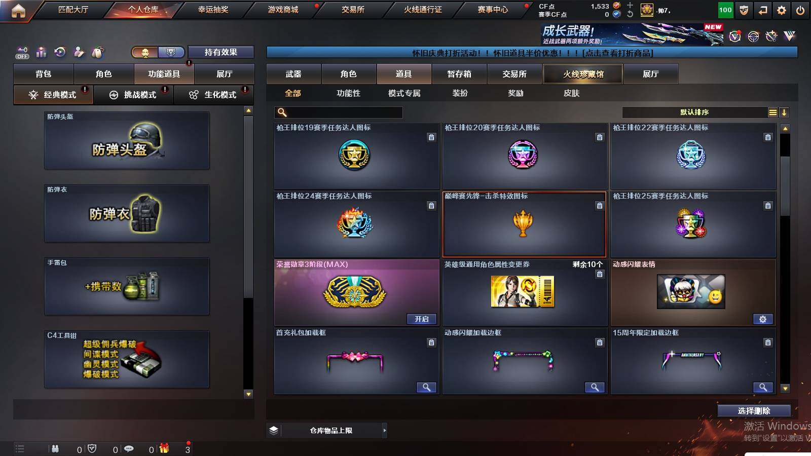 CFCMW430902穿越火线账号详情图17