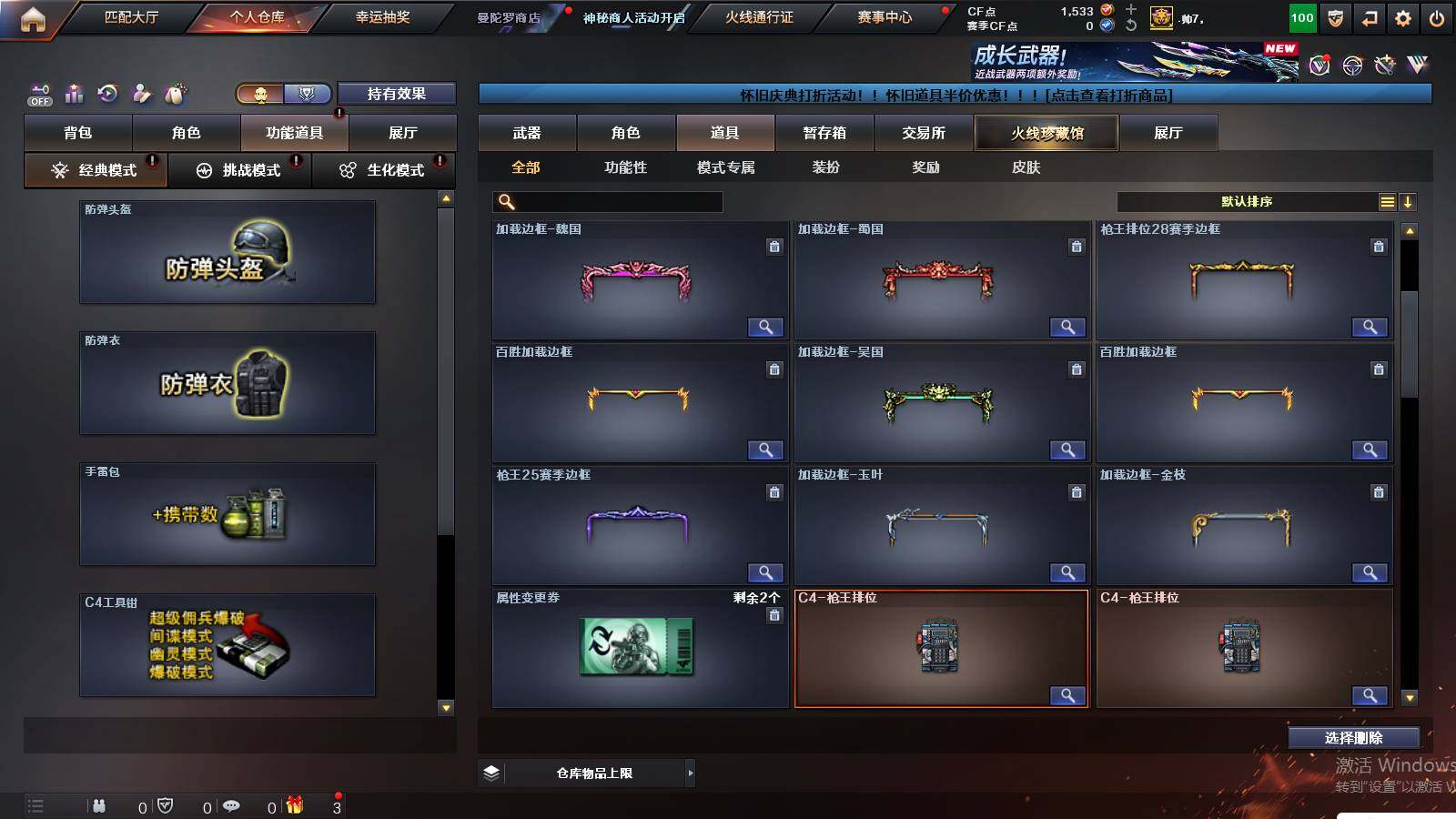 CFCMW430902穿越火线账号详情图18