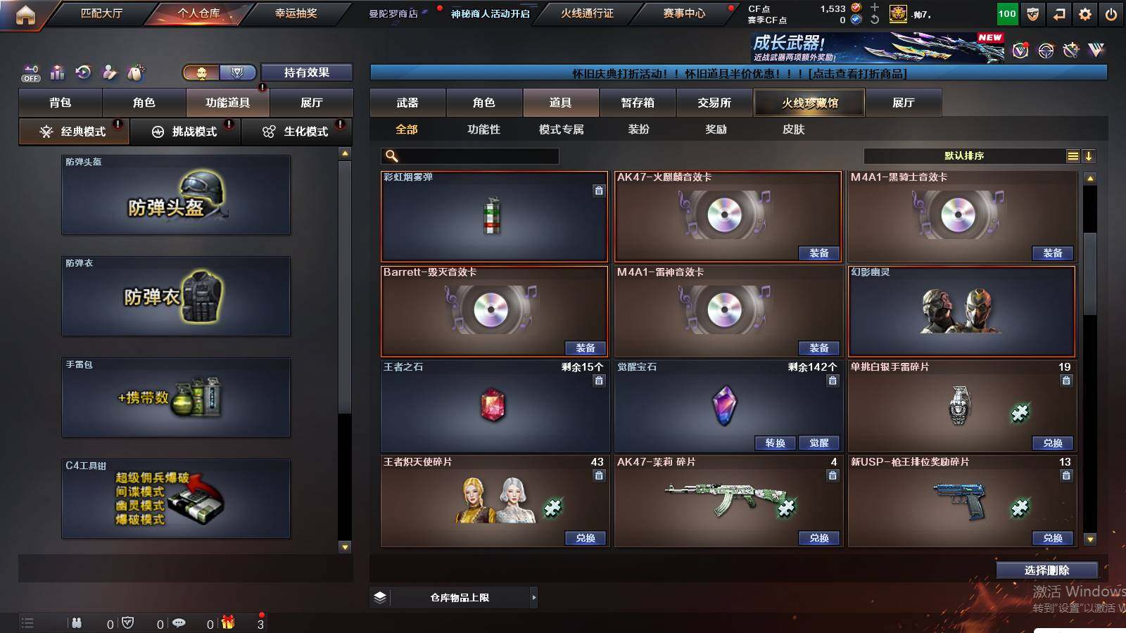 CFCMW430902穿越火线账号详情图19