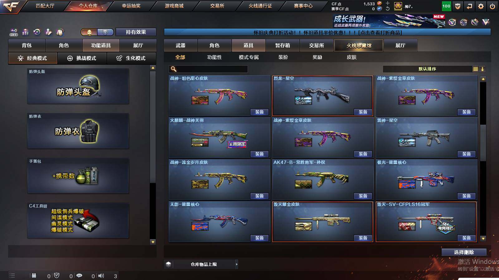 CFCMW430902穿越火线账号详情图21