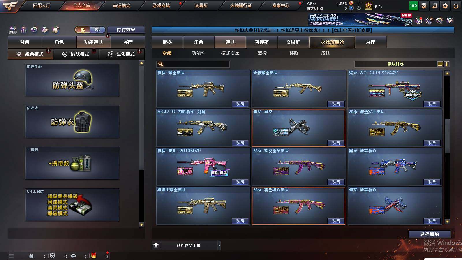 CFCMW430902穿越火线账号详情图22