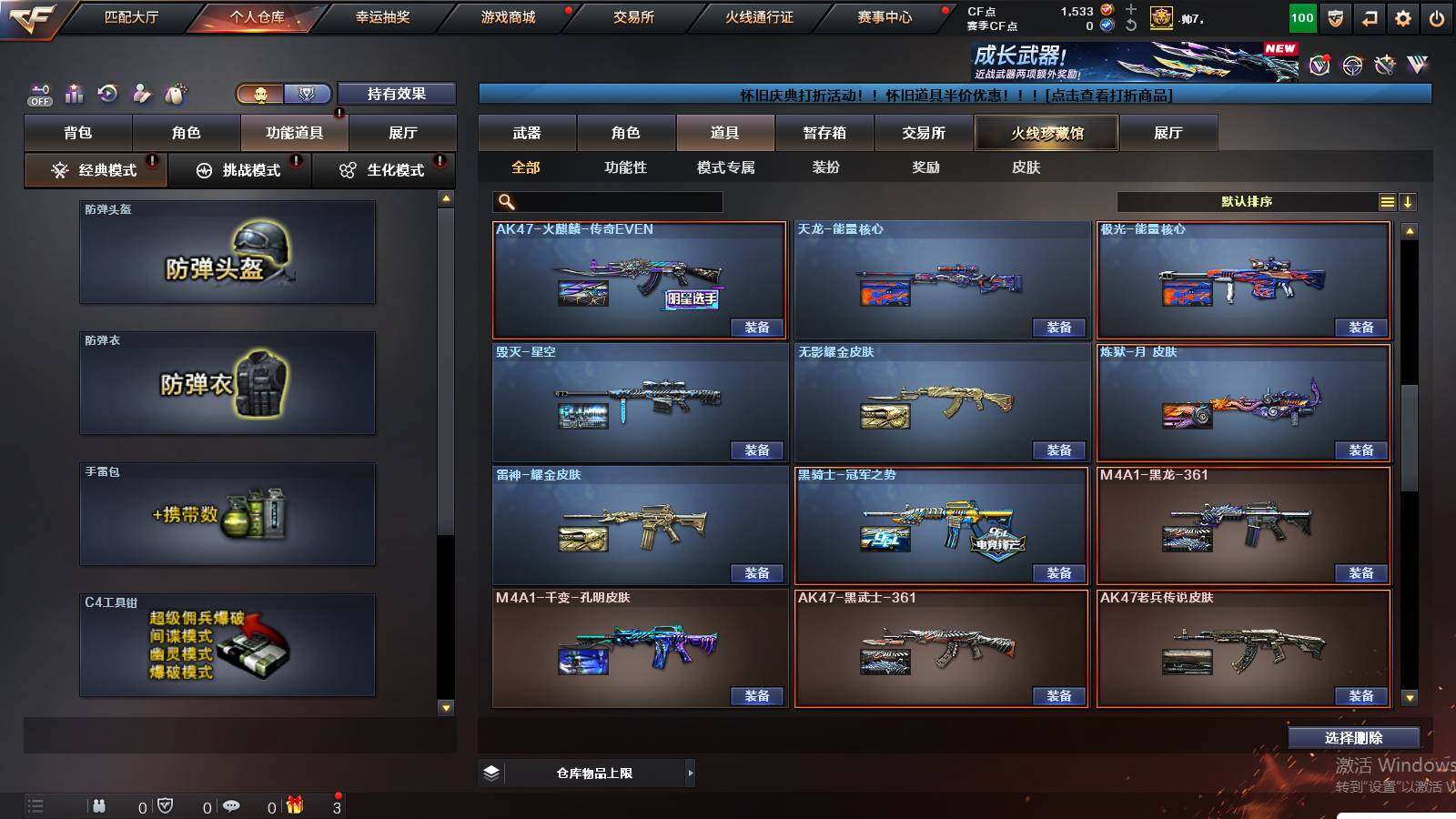 CFCMW430902穿越火线账号详情图23