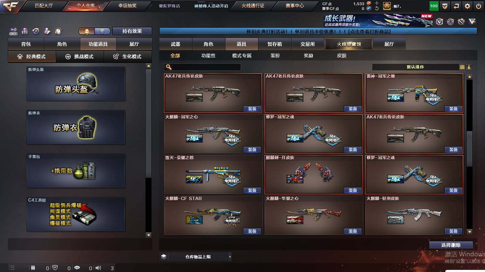 CFCMW430902穿越火线账号详情图24