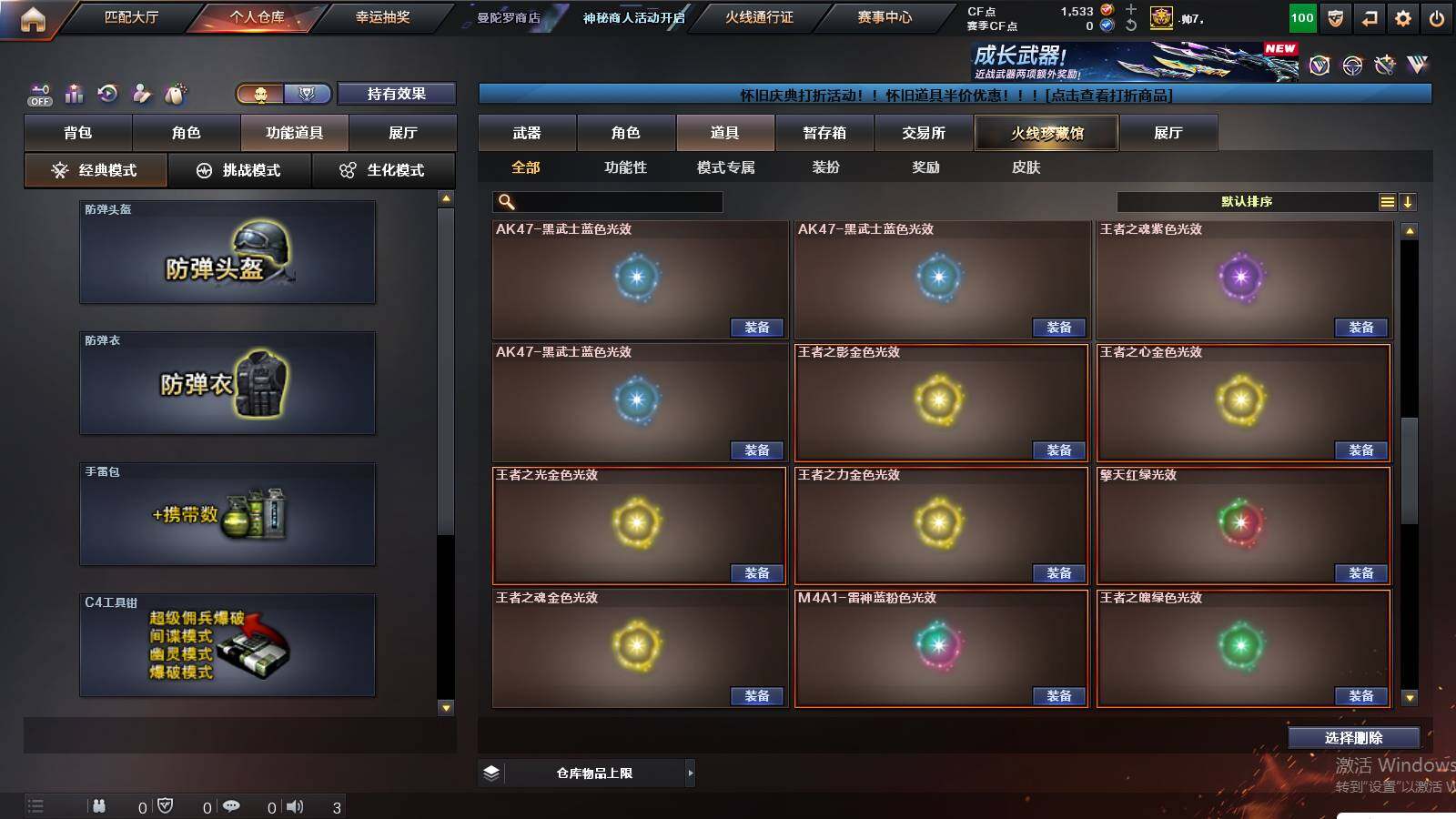 CFCMW430902穿越火线账号详情图26