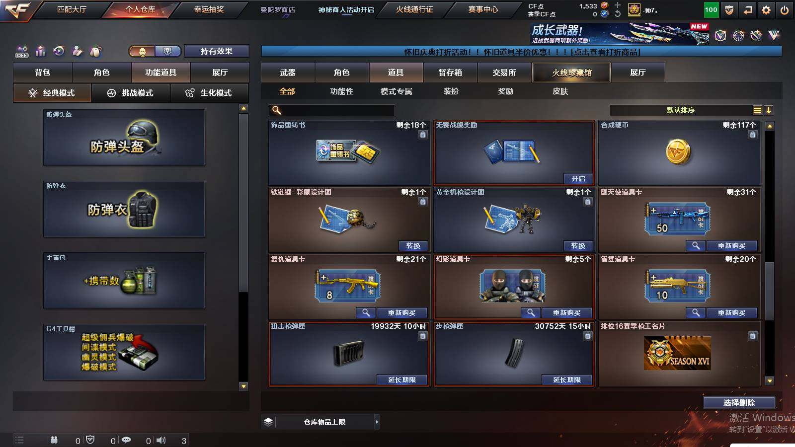 CFCMW430902穿越火线账号详情图29