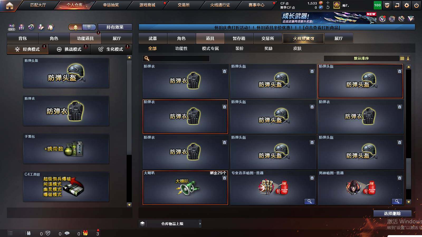 CFCMW430902穿越火线账号详情图30