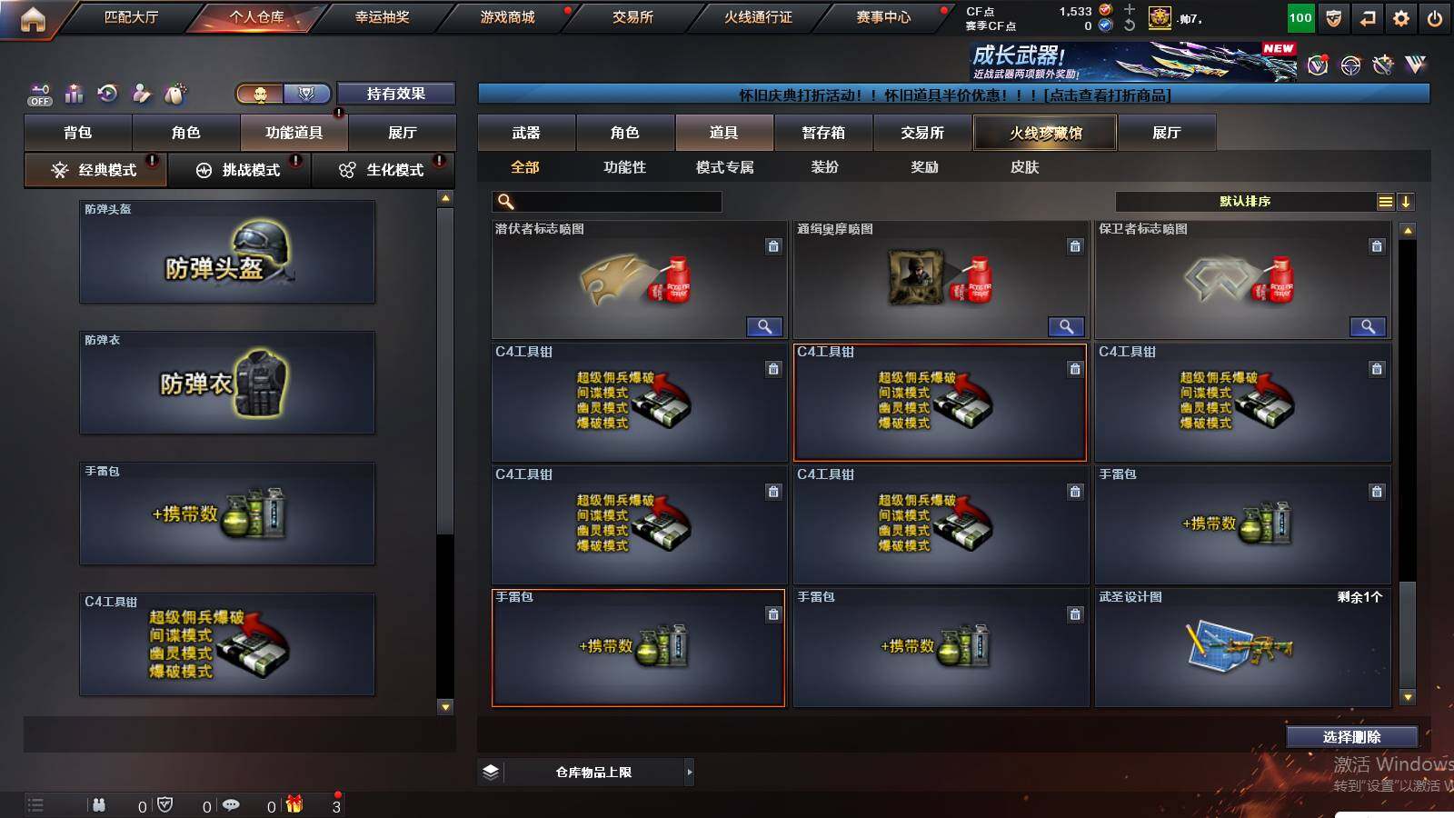 CFCMW430902穿越火线账号详情图31