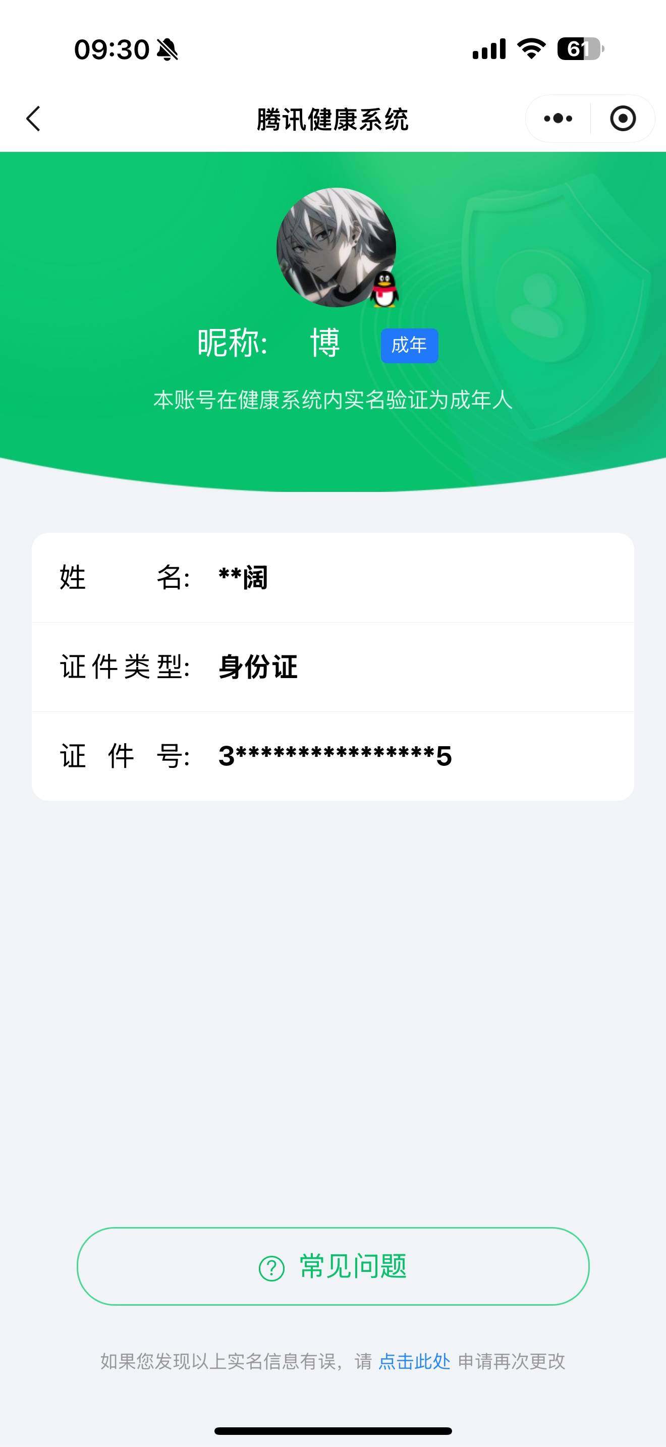 WWQQM410391无畏契约账号详情图4