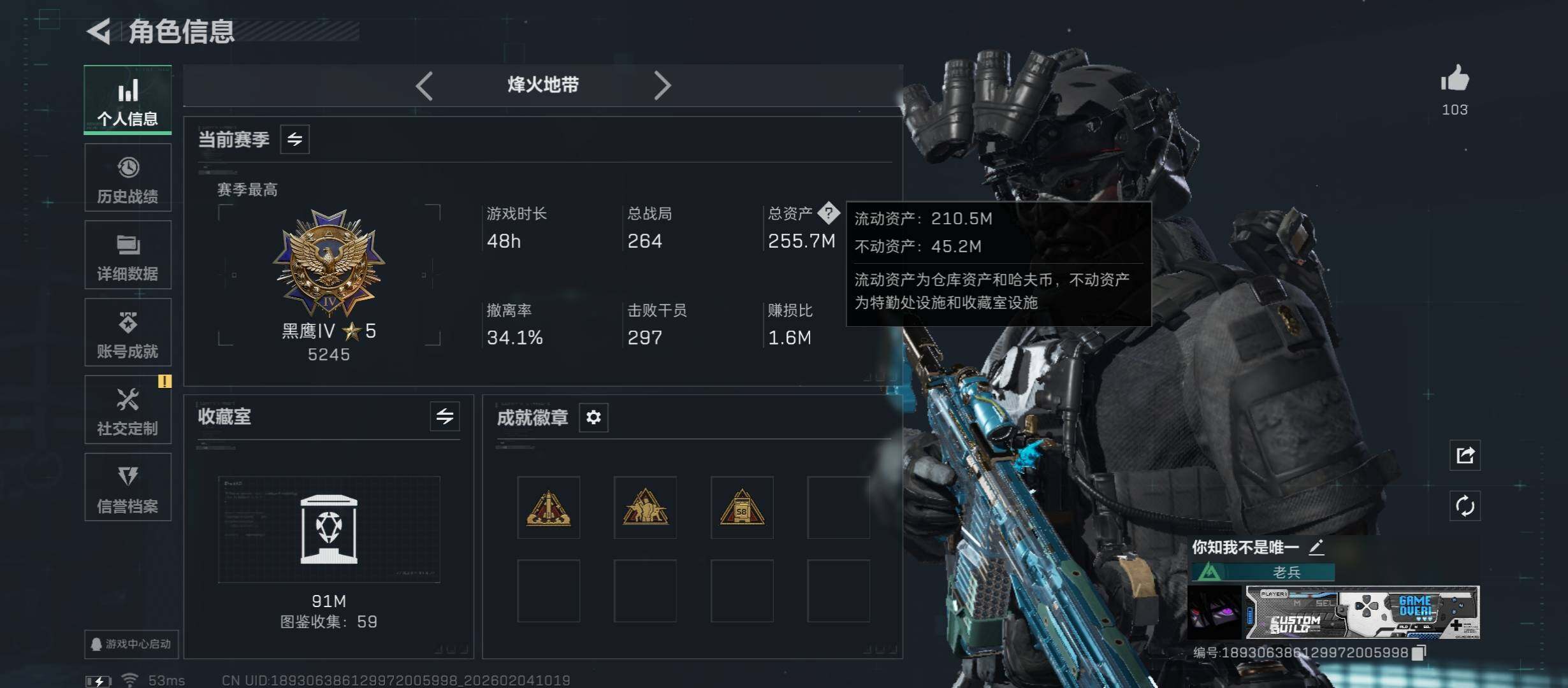 SJZCMW433461三角洲行动账号详情图6