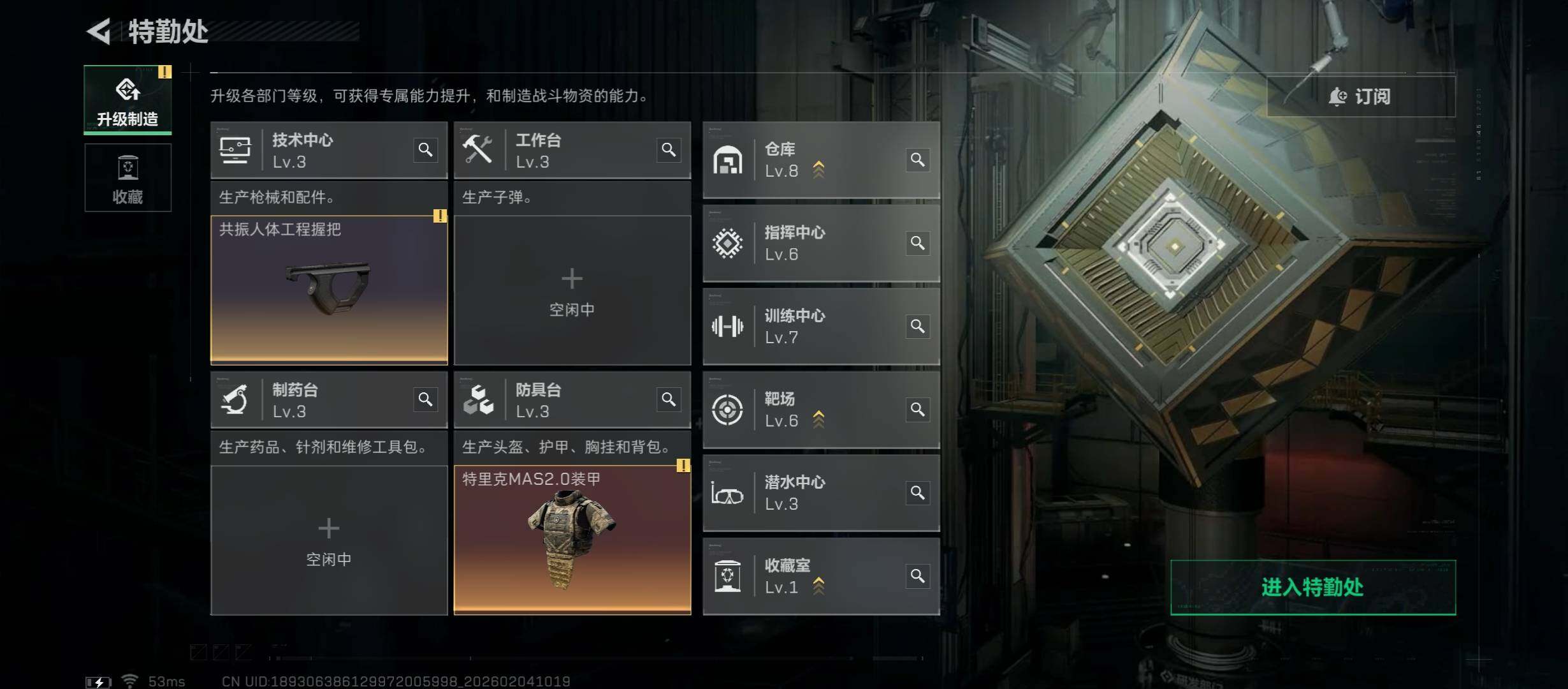 SJZCMW433461三角洲行动账号详情图7