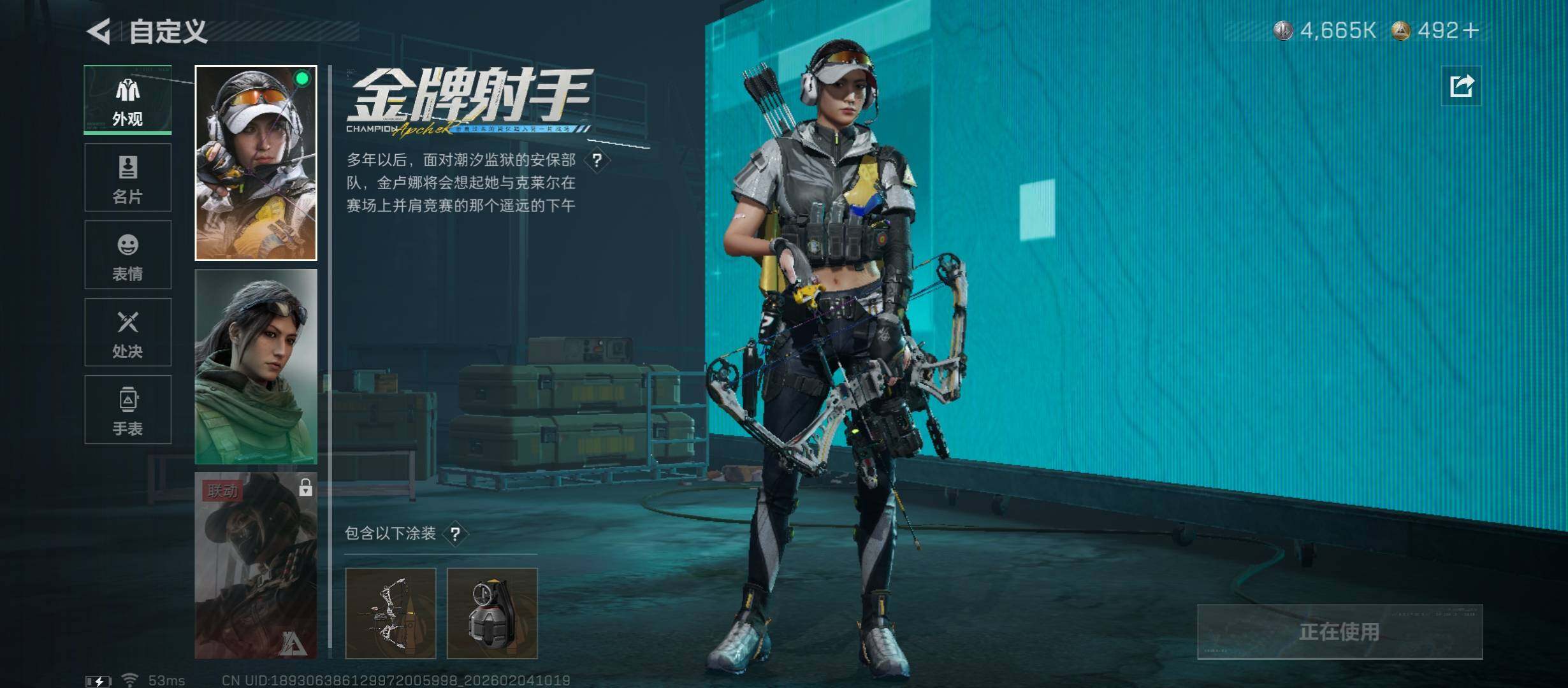 SJZCMW433461三角洲行动账号详情图12