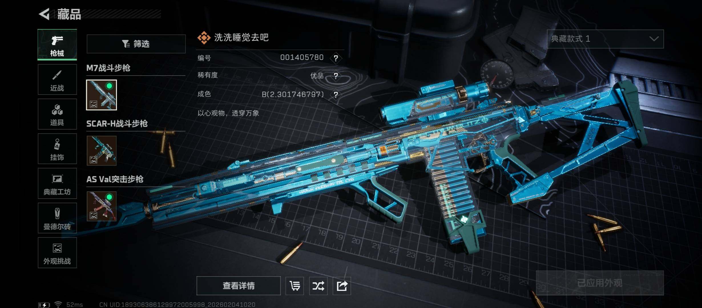 SJZCMW433461三角洲行动账号详情图16