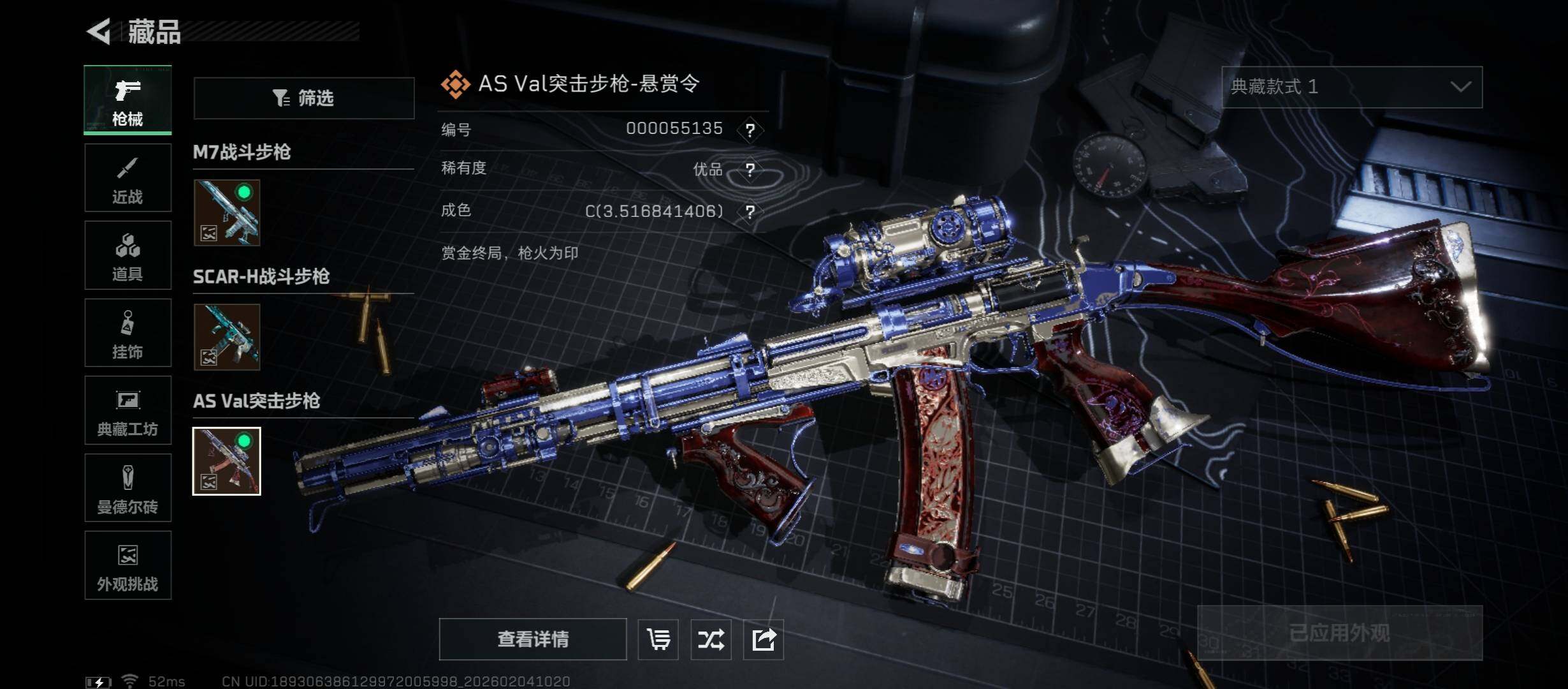 SJZCMW433461三角洲行动账号详情图18