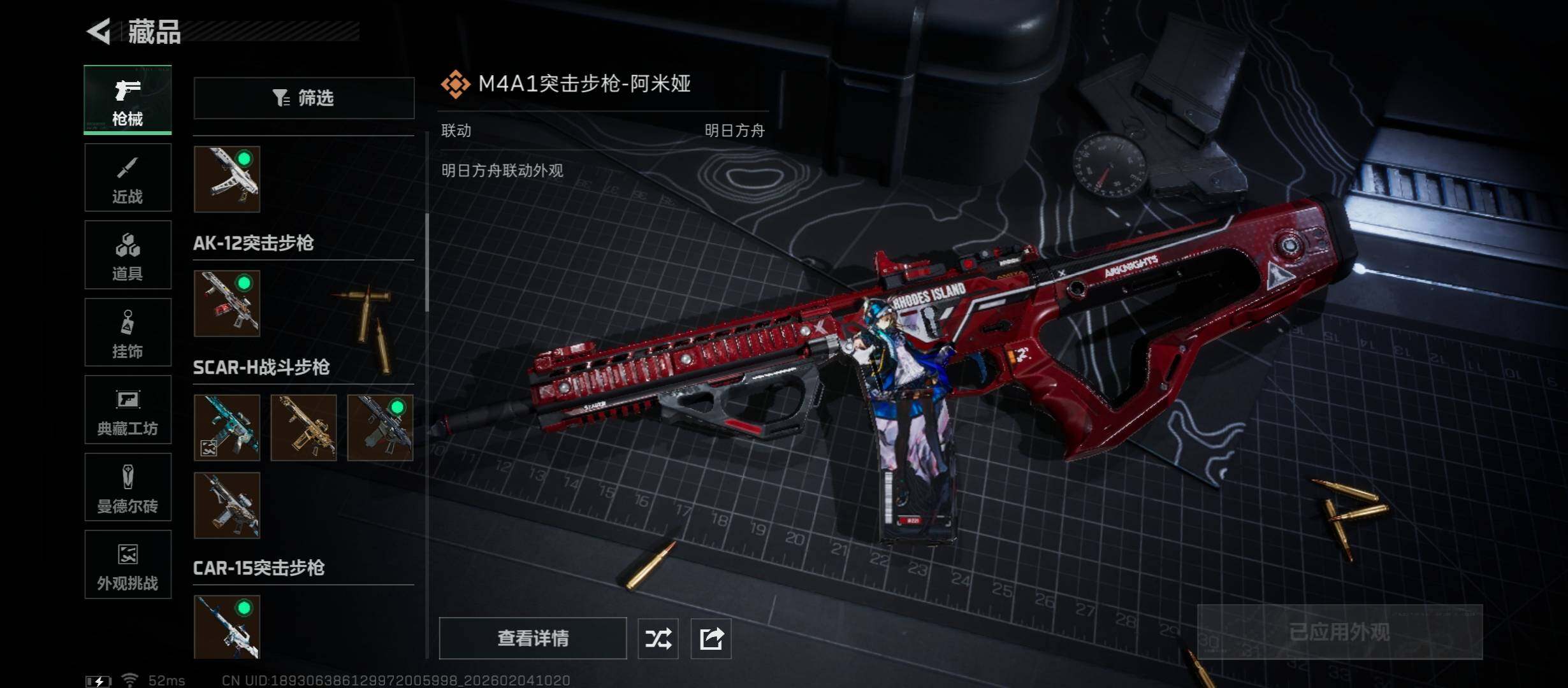 SJZCMW433461三角洲行动账号详情图20