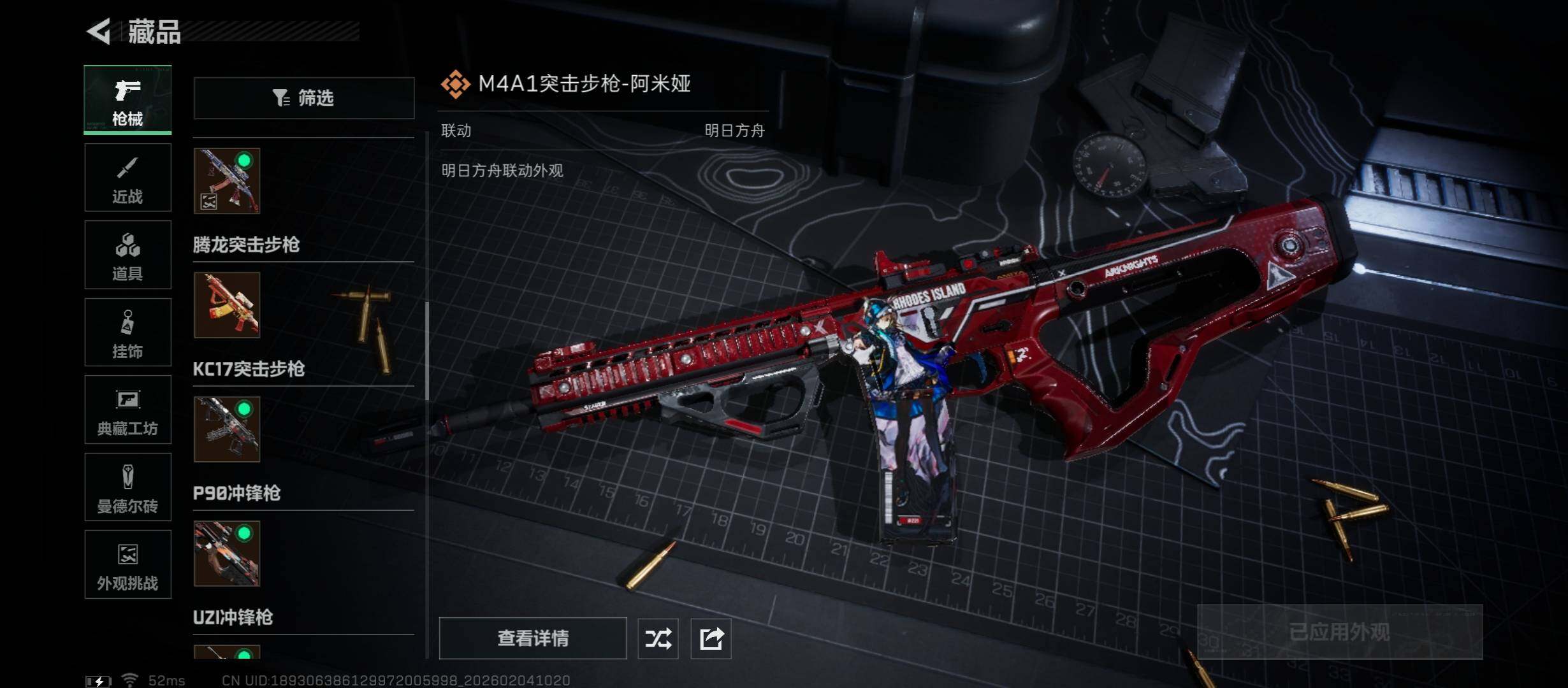 SJZCMW433461三角洲行动账号详情图21