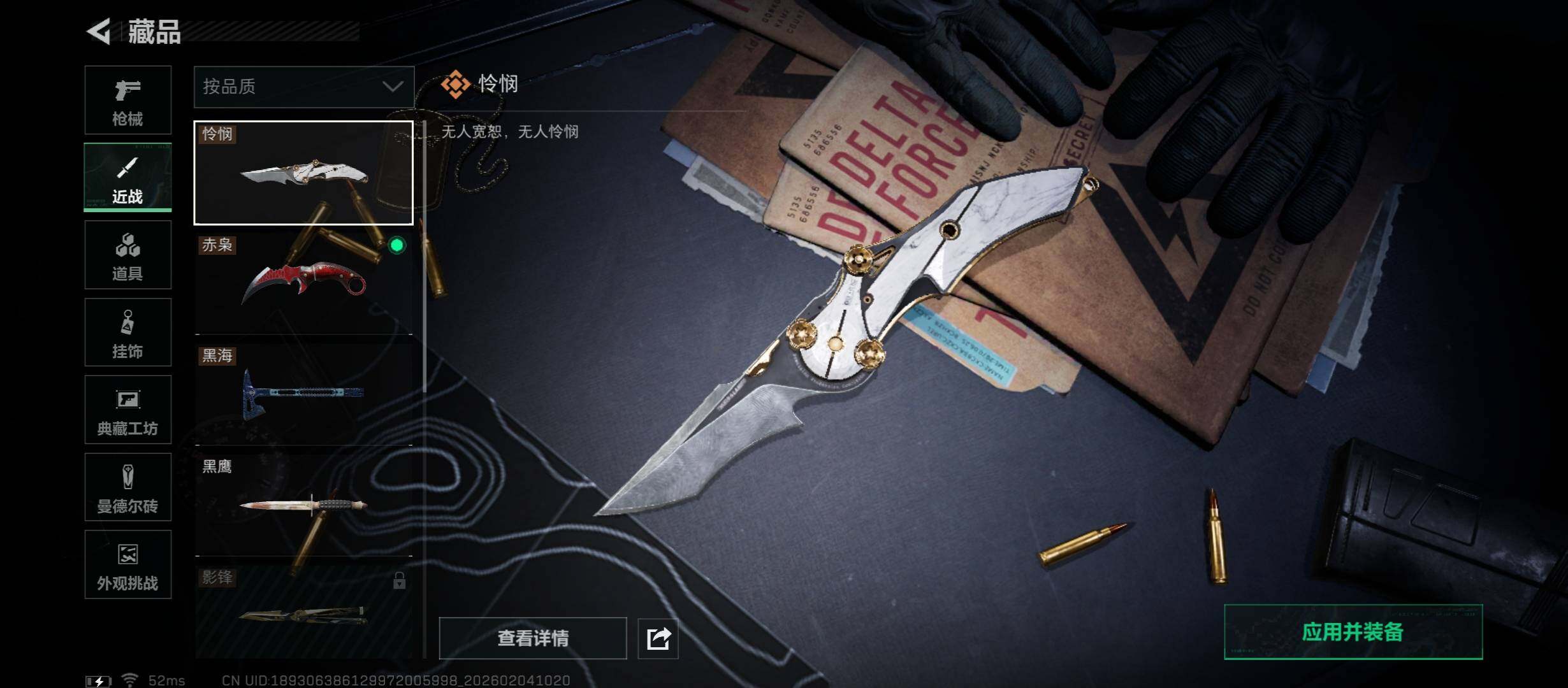 SJZCMW433461三角洲行动账号详情图22