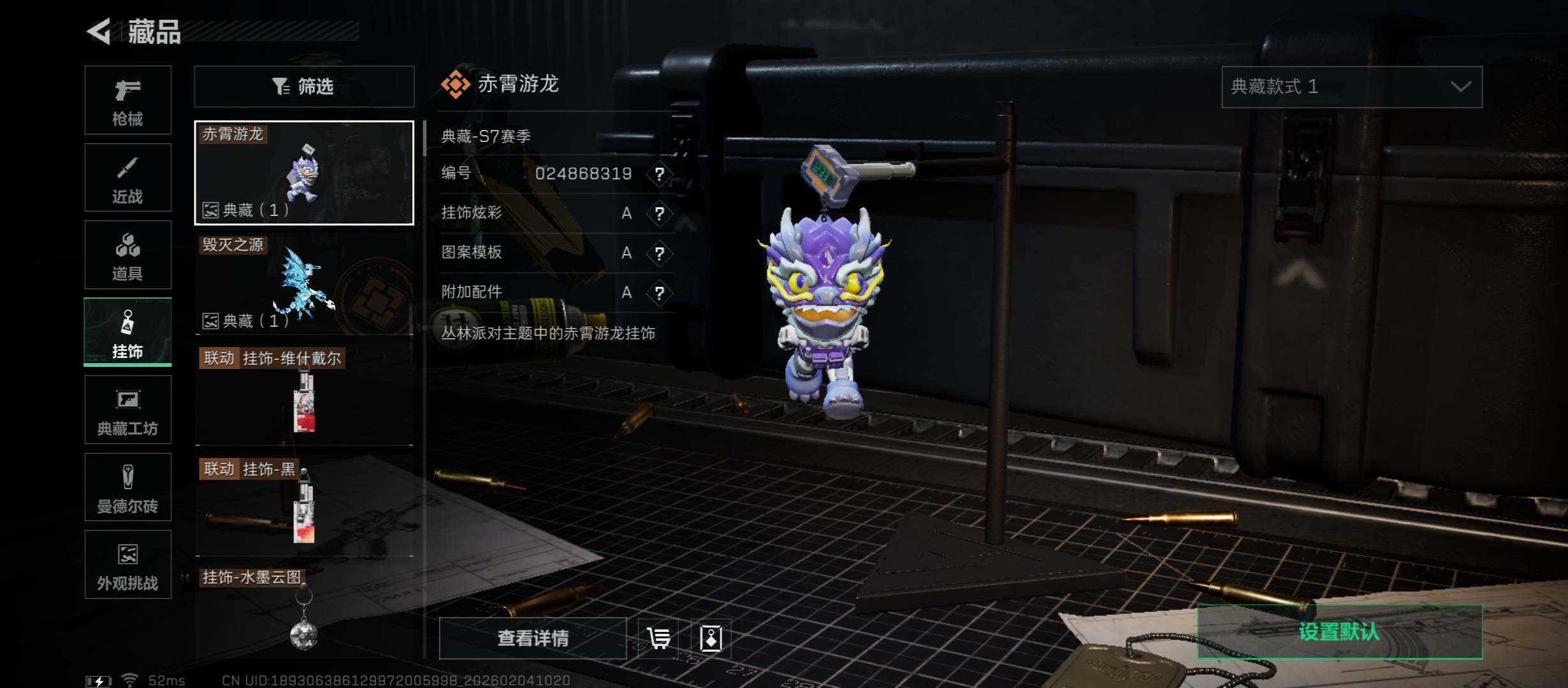 SJZCMW433461三角洲行动账号详情图23