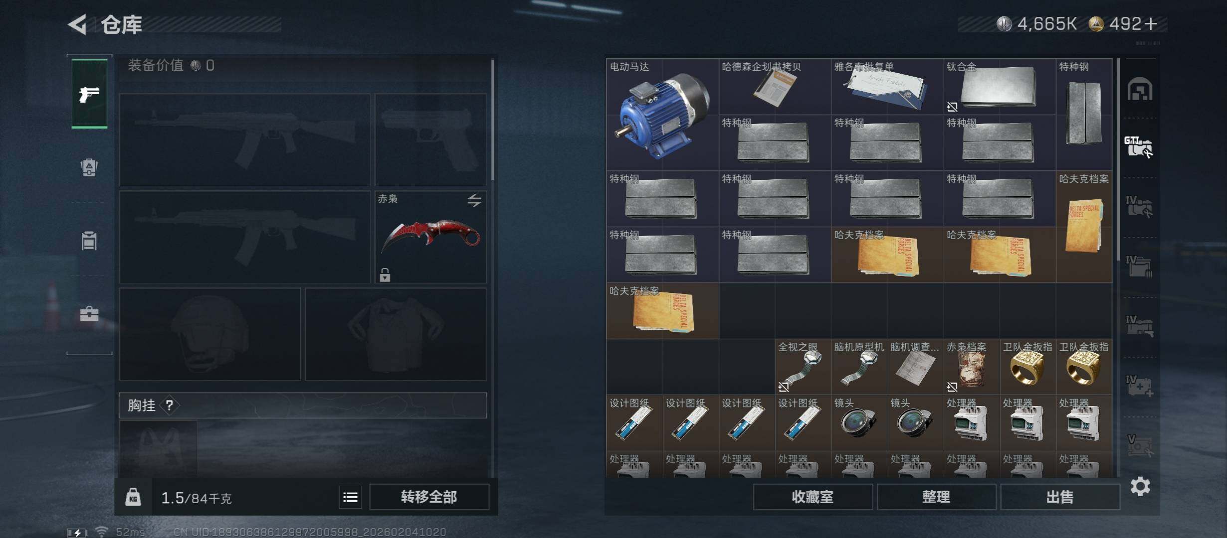 SJZCMW433461三角洲行动账号详情图27