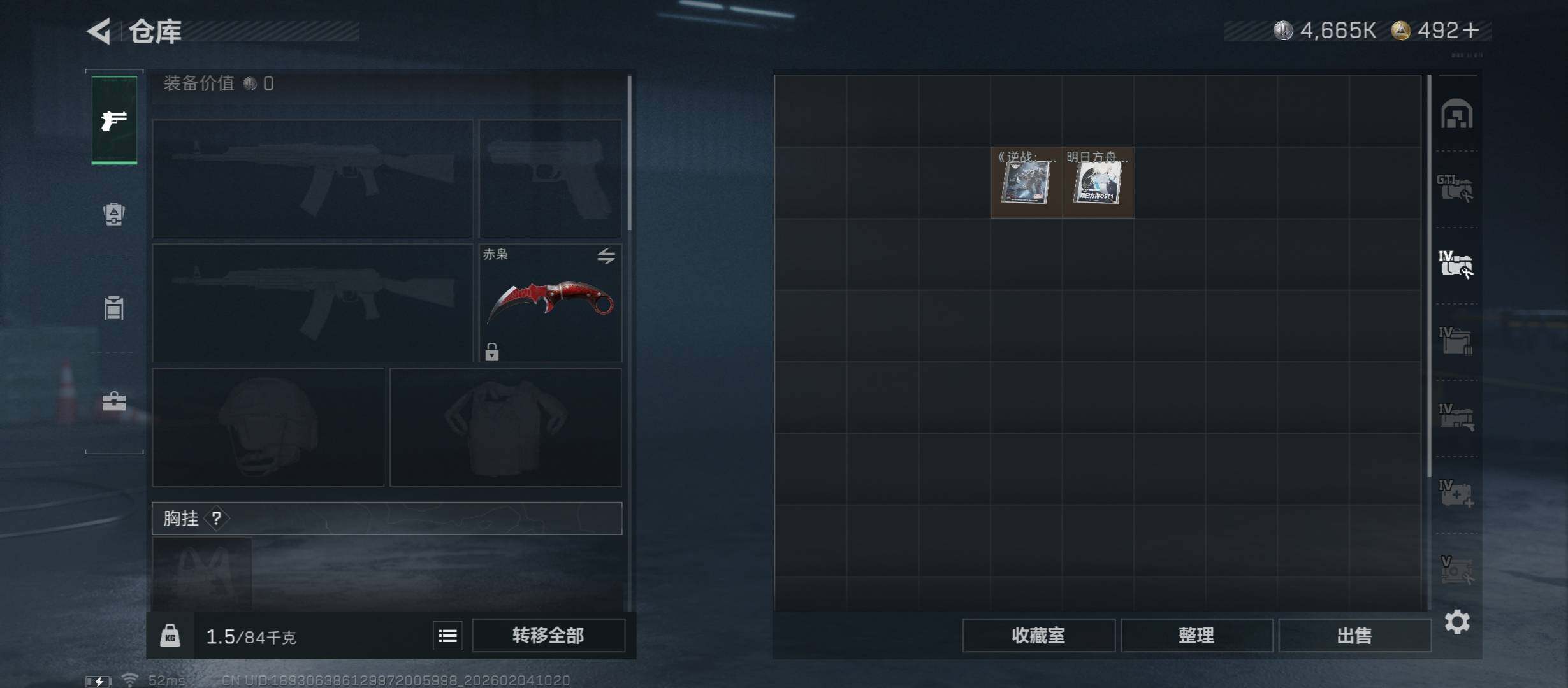 SJZCMW433461三角洲行动账号详情图28