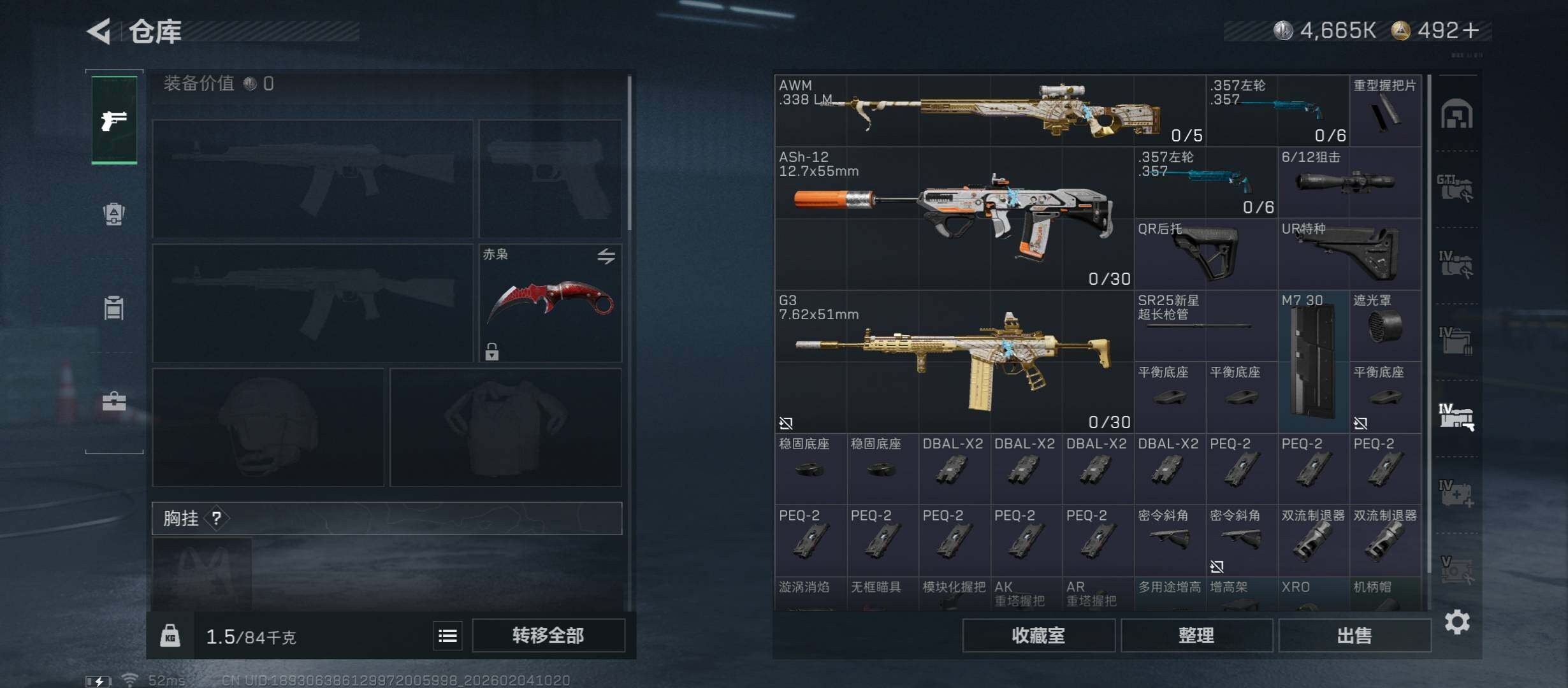 SJZCMW433461三角洲行动账号详情图30