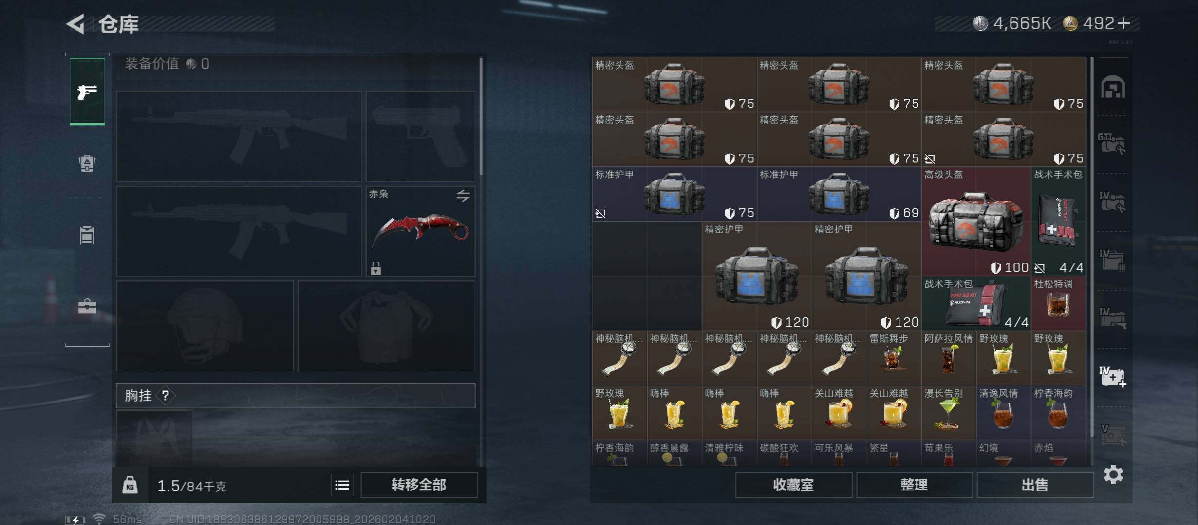 SJZCMW433461三角洲行动账号详情图31