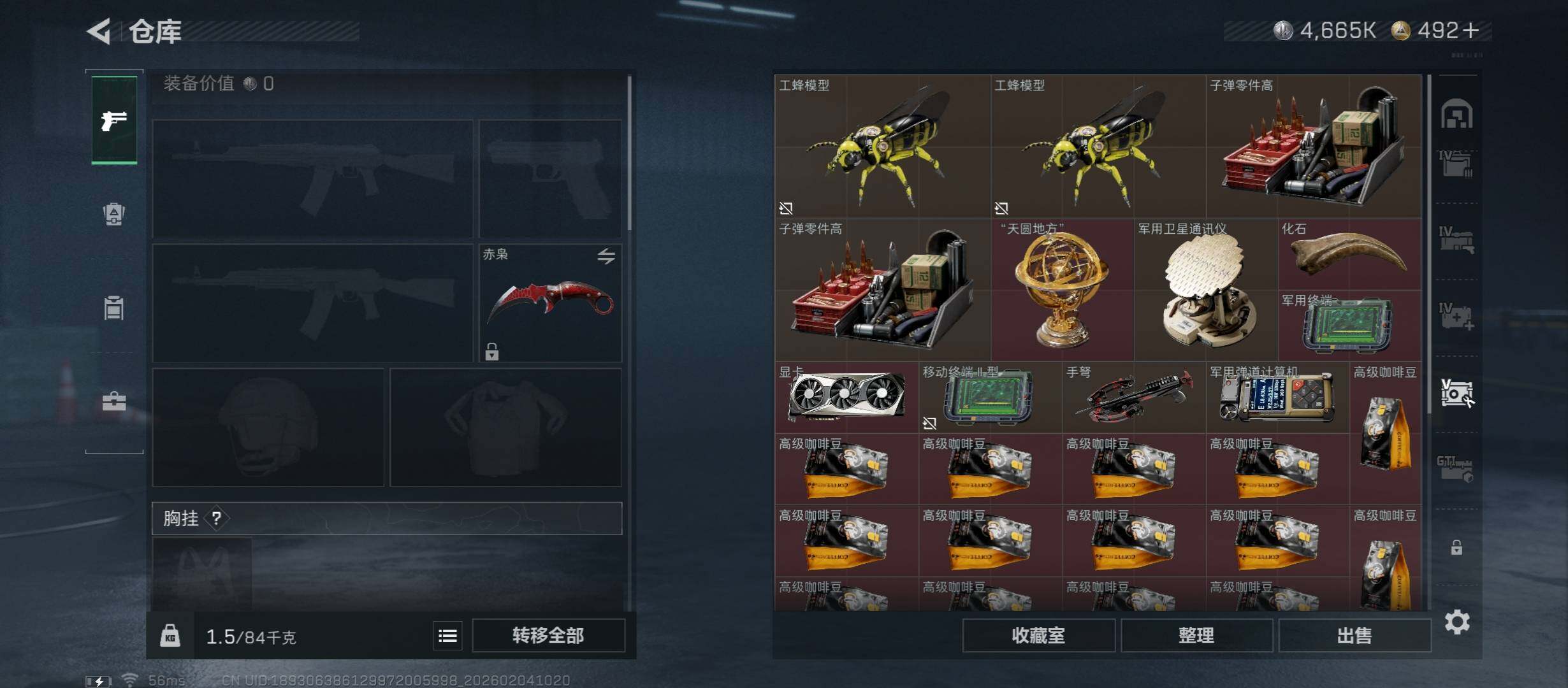 SJZCMW433461三角洲行动账号详情图32