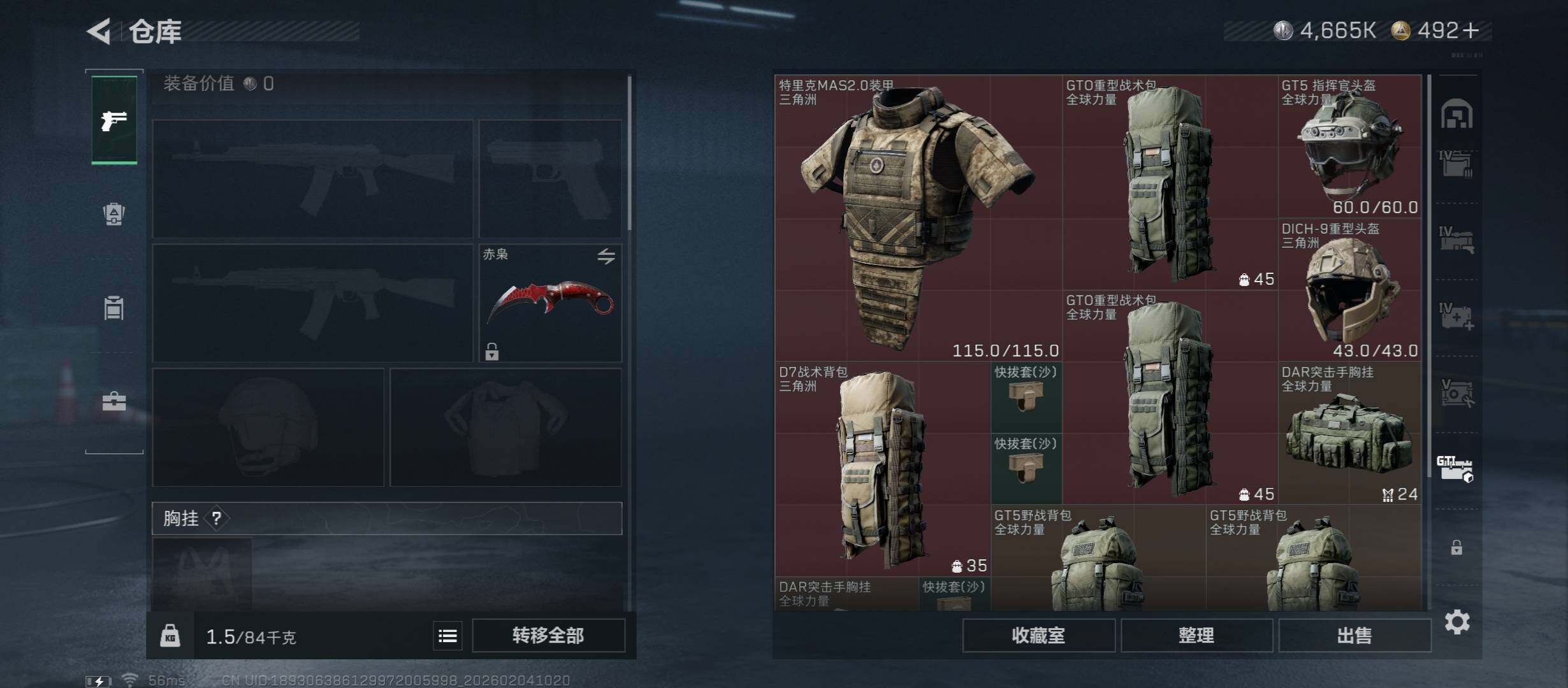 SJZCMW433461三角洲行动账号详情图33