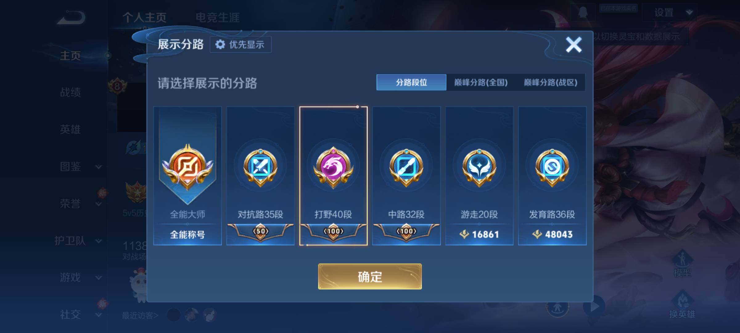 WZCMY4118553王者荣耀账号详情图4