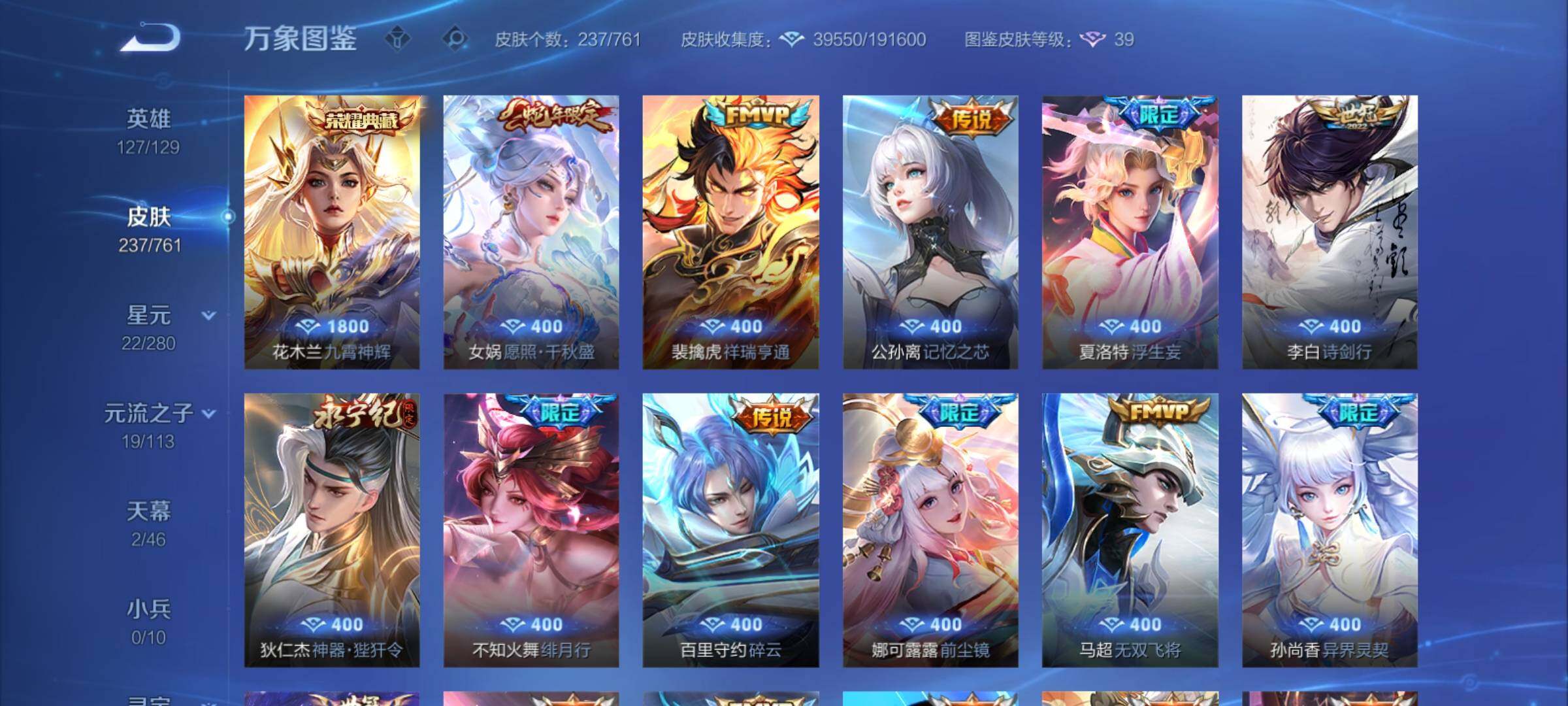 WZCMY4118553王者荣耀账号详情图8