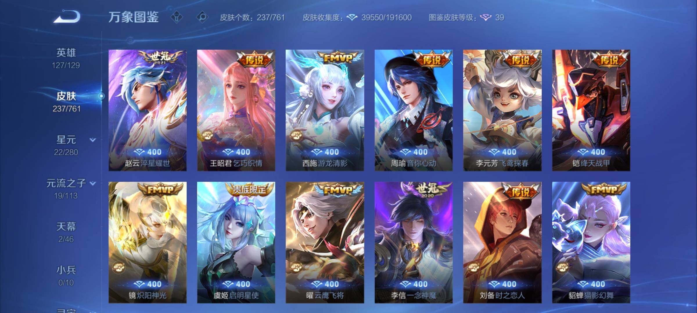 WZCMY4118553王者荣耀账号详情图9