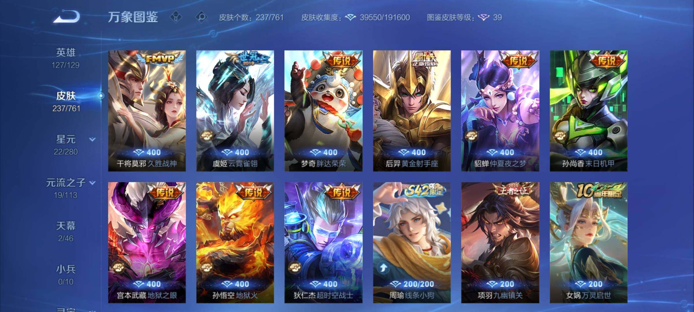 WZCMY4118553王者荣耀账号详情图10