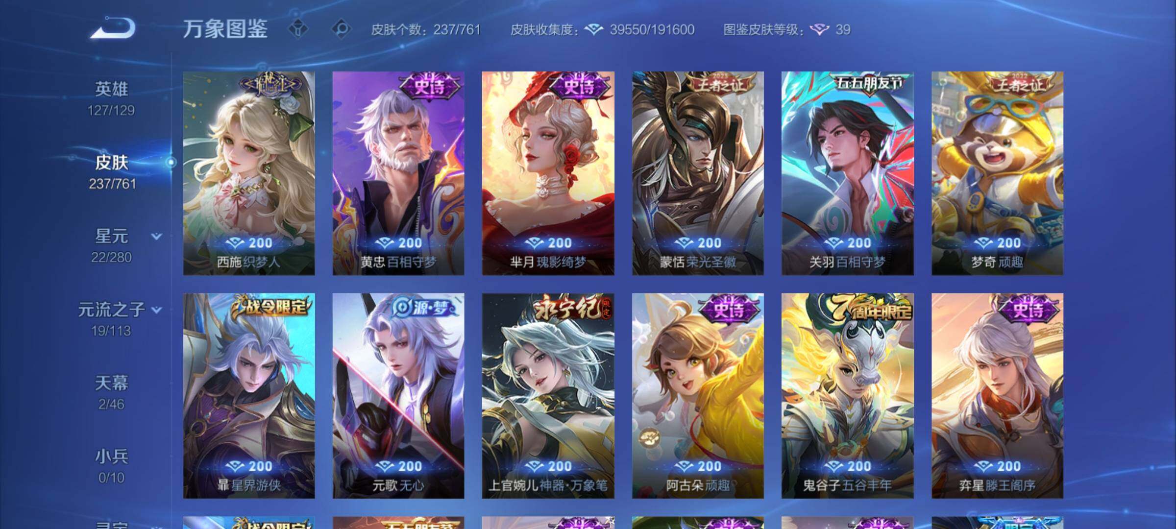 WZCMY4118553王者荣耀账号详情图11