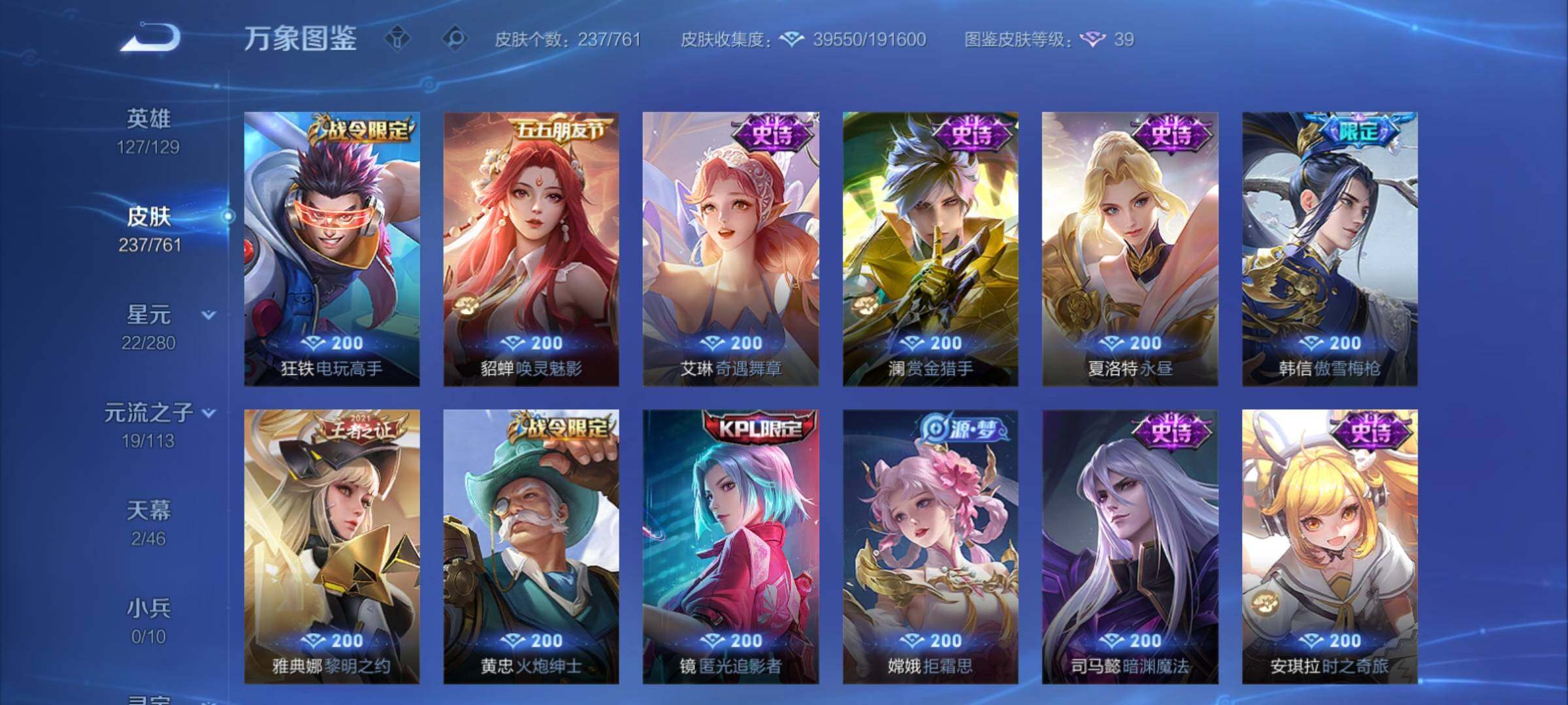 WZCMY4118553王者荣耀账号详情图12