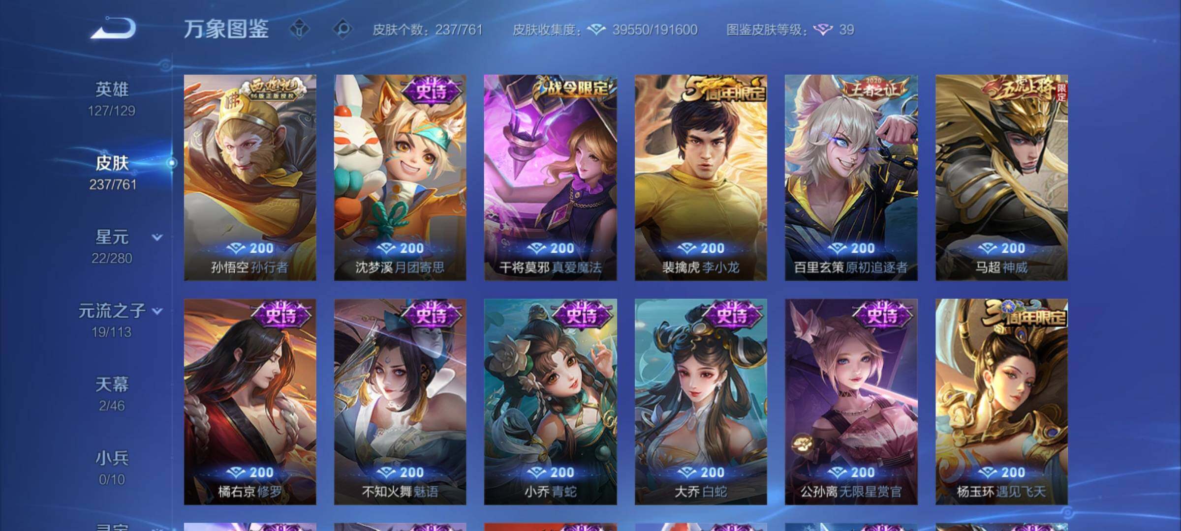 WZCMY4118553王者荣耀账号详情图13