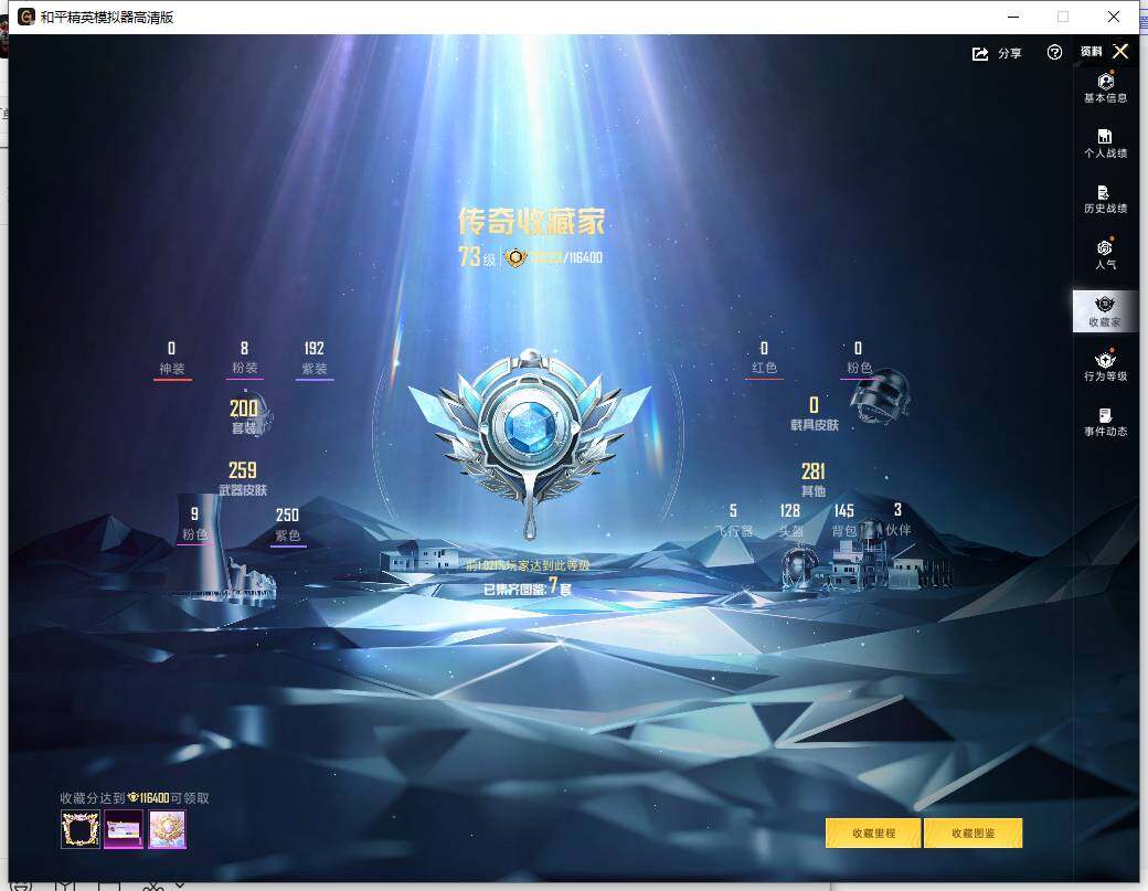 HPCMW466120和平精英账号详情图10