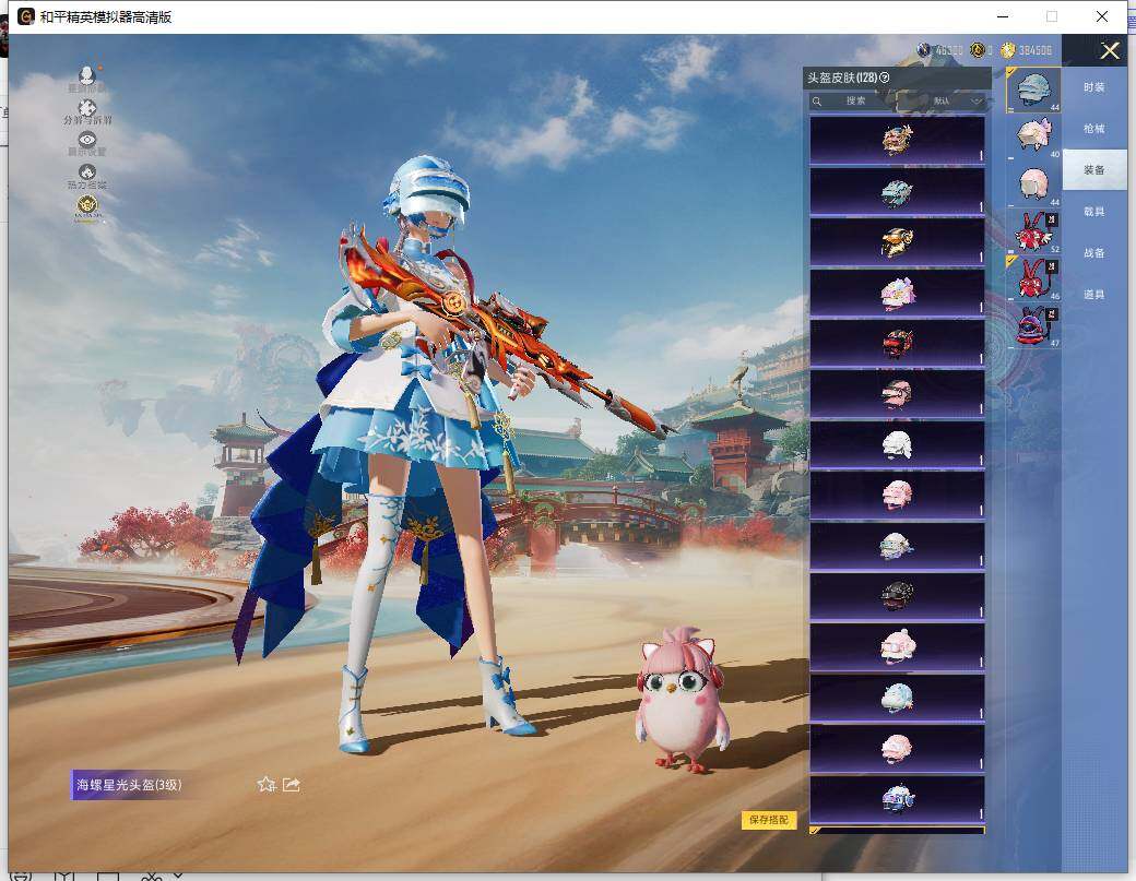 HPCMW466120和平精英账号详情图13