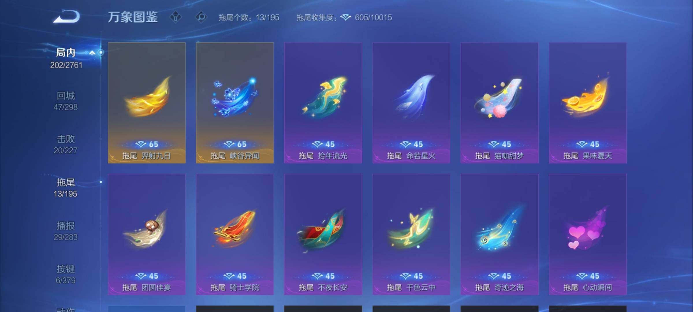 WZCMY4118553王者荣耀账号详情图19