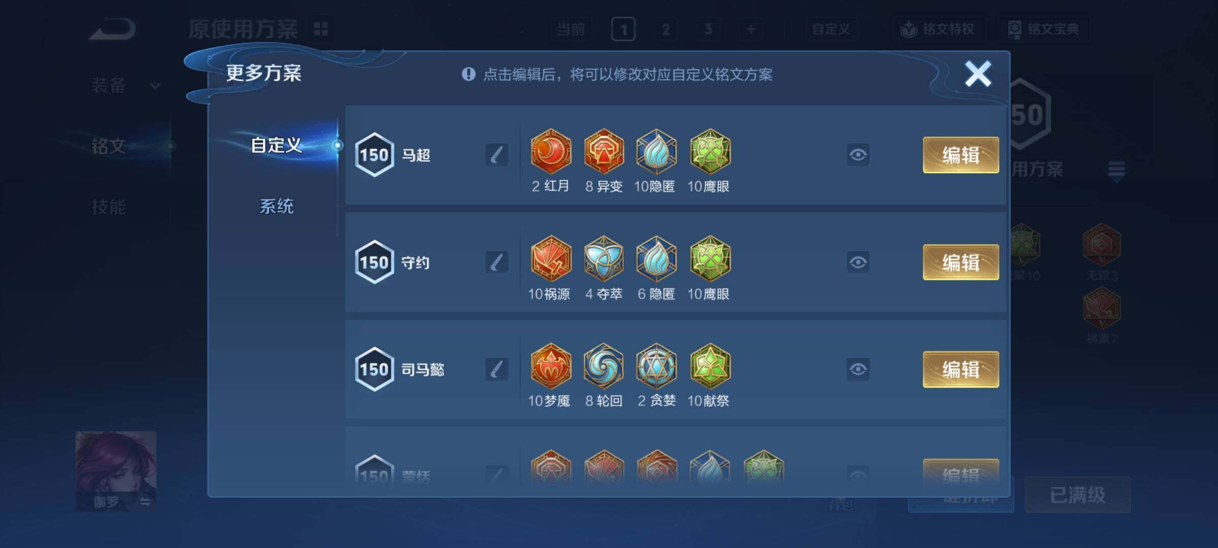 WZCMY4118553王者荣耀账号详情图21