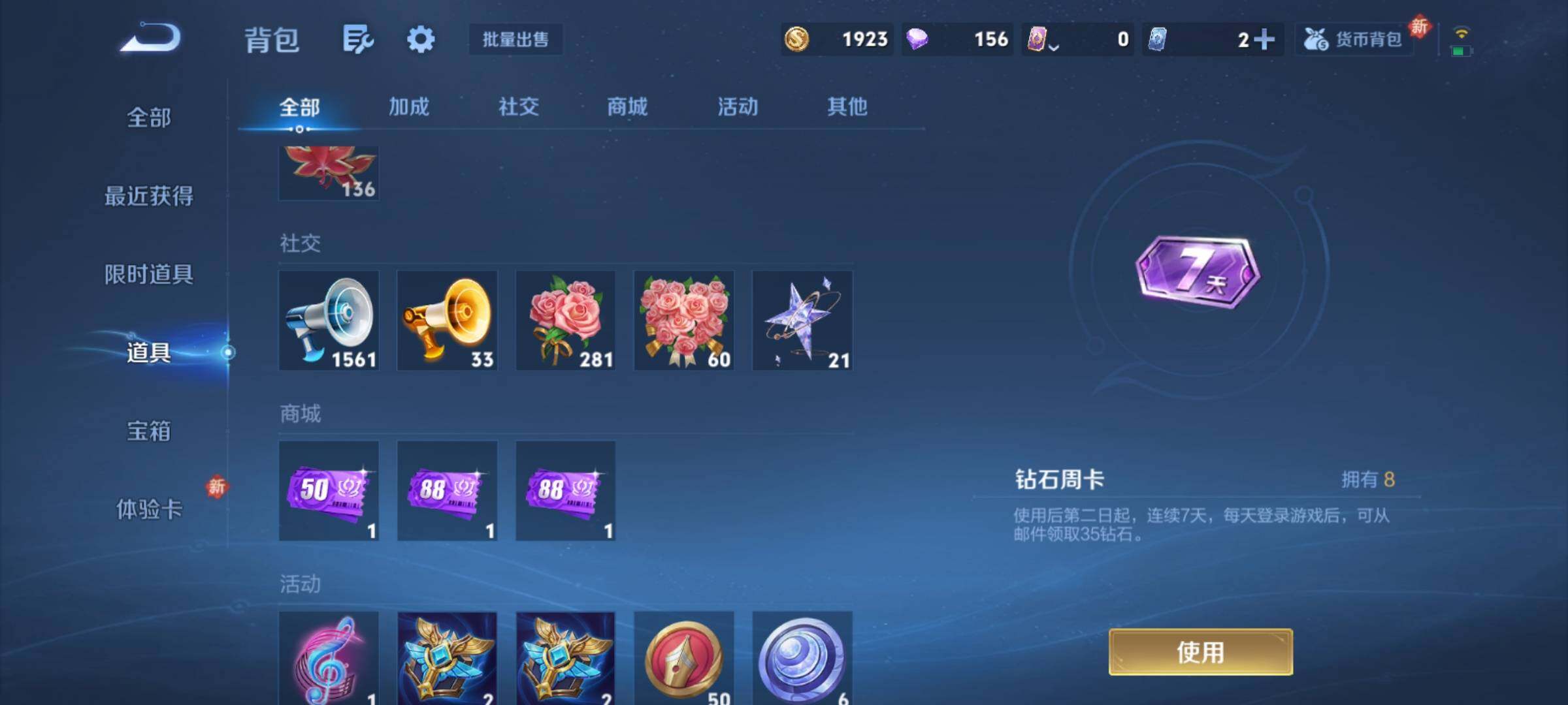 WZCMY4118553王者荣耀账号详情图22