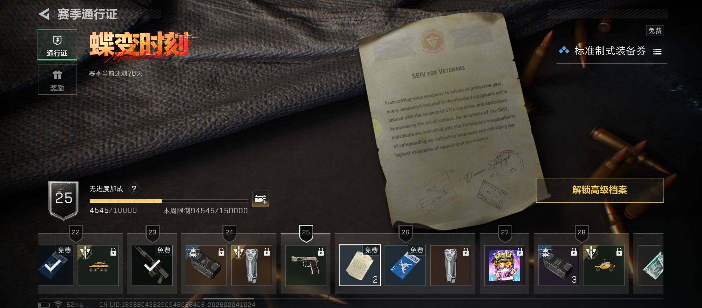 SJZCMW433455三角洲行动账号详情图13