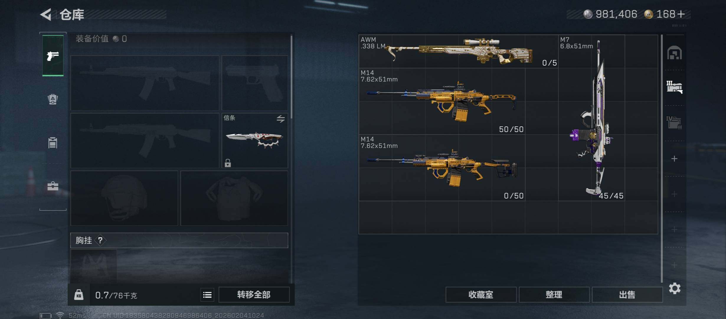 SJZCMW433455三角洲行动账号详情图16