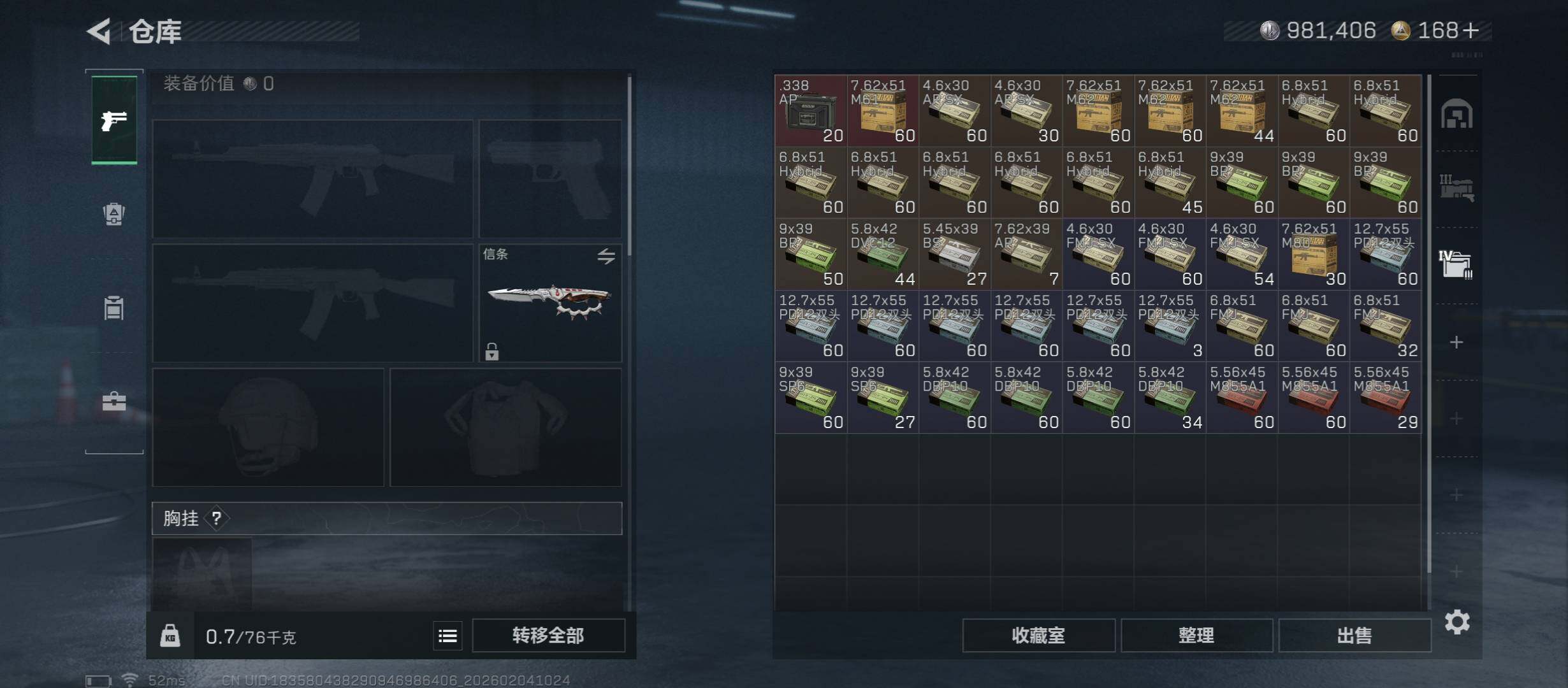 SJZCMW433455三角洲行动账号详情图17