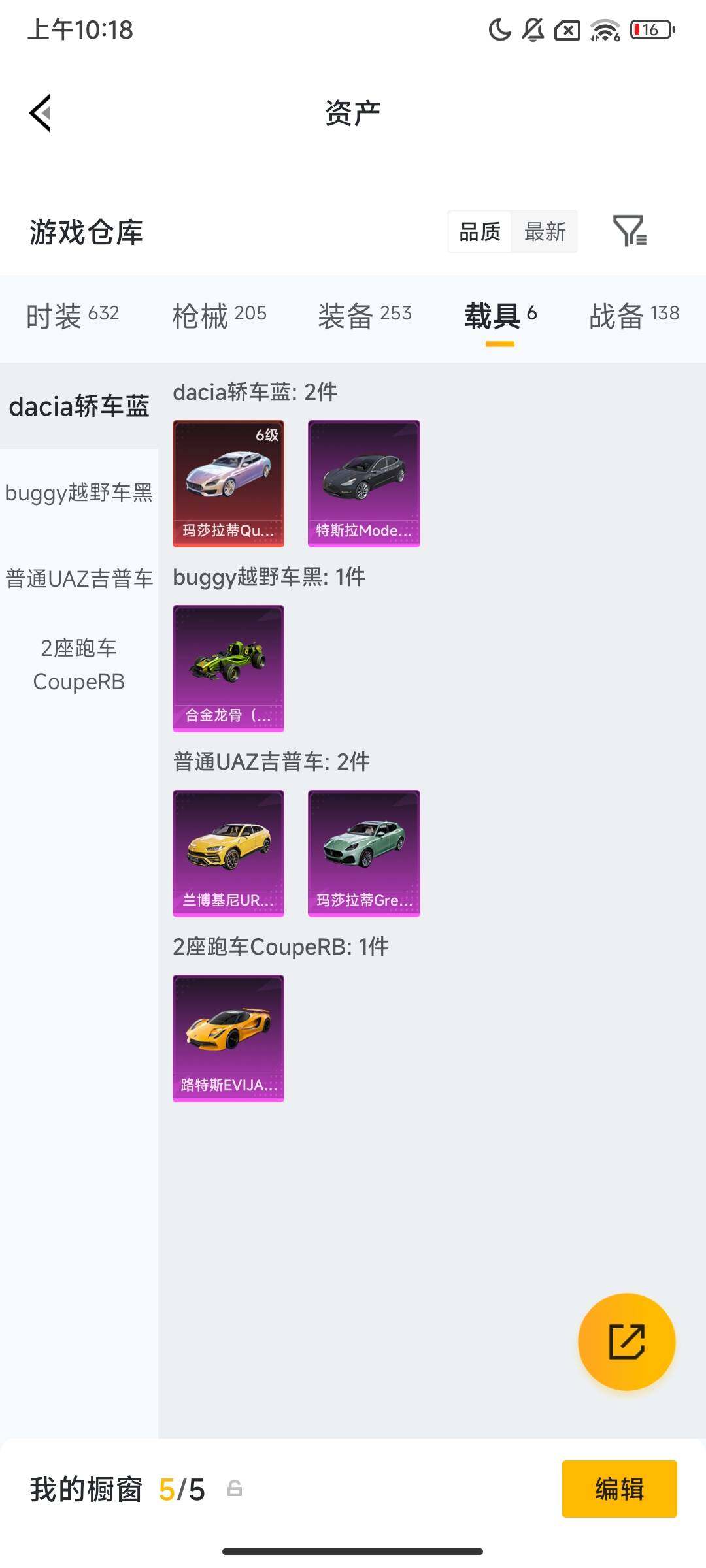 HPQM461751和平精英账号详情图8