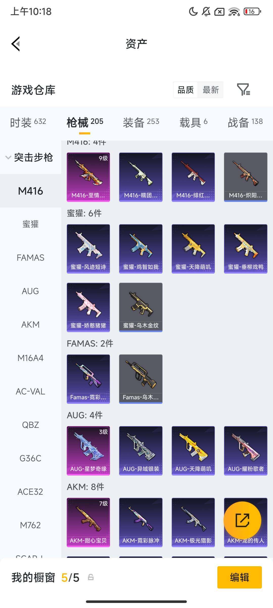 HPQM461751和平精英账号详情图11