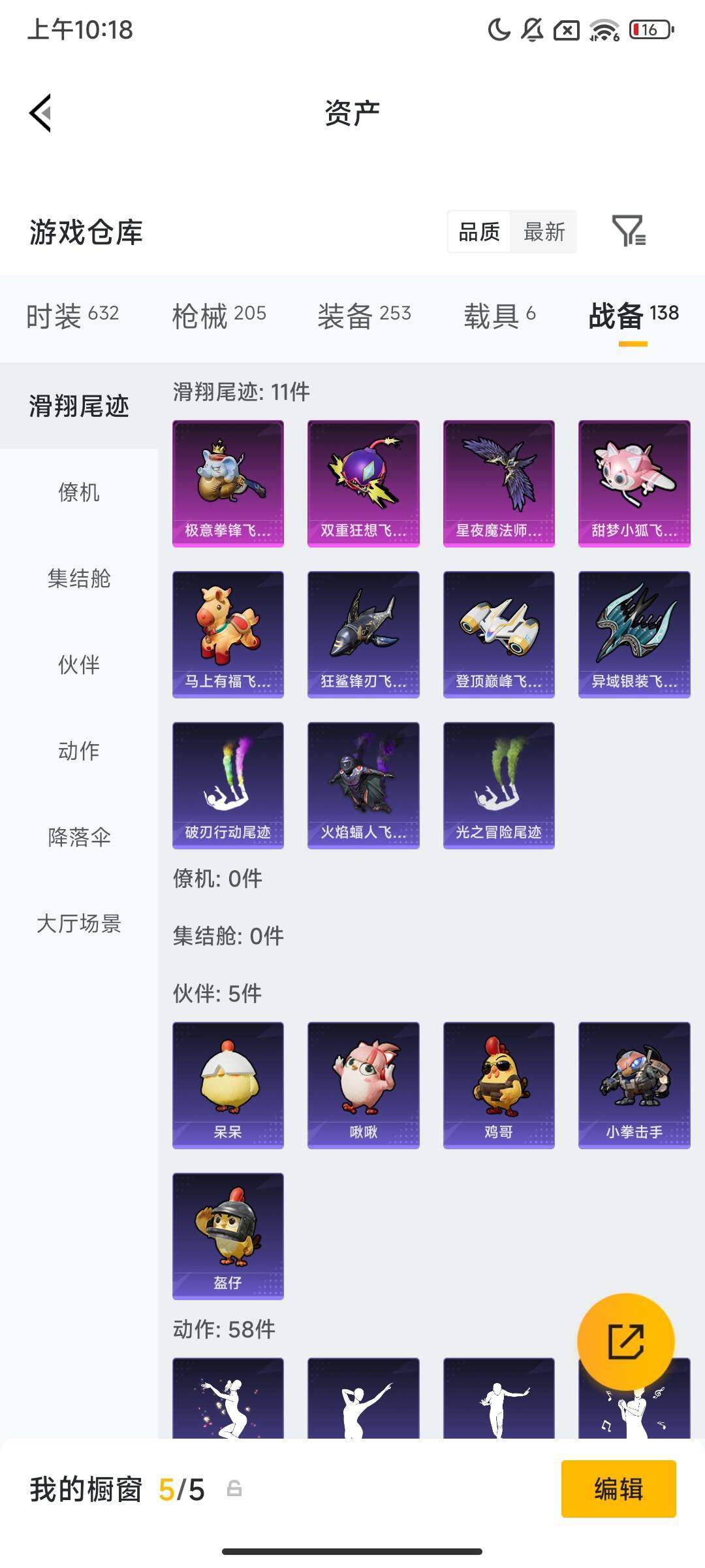 HPQM461751和平精英账号详情图13