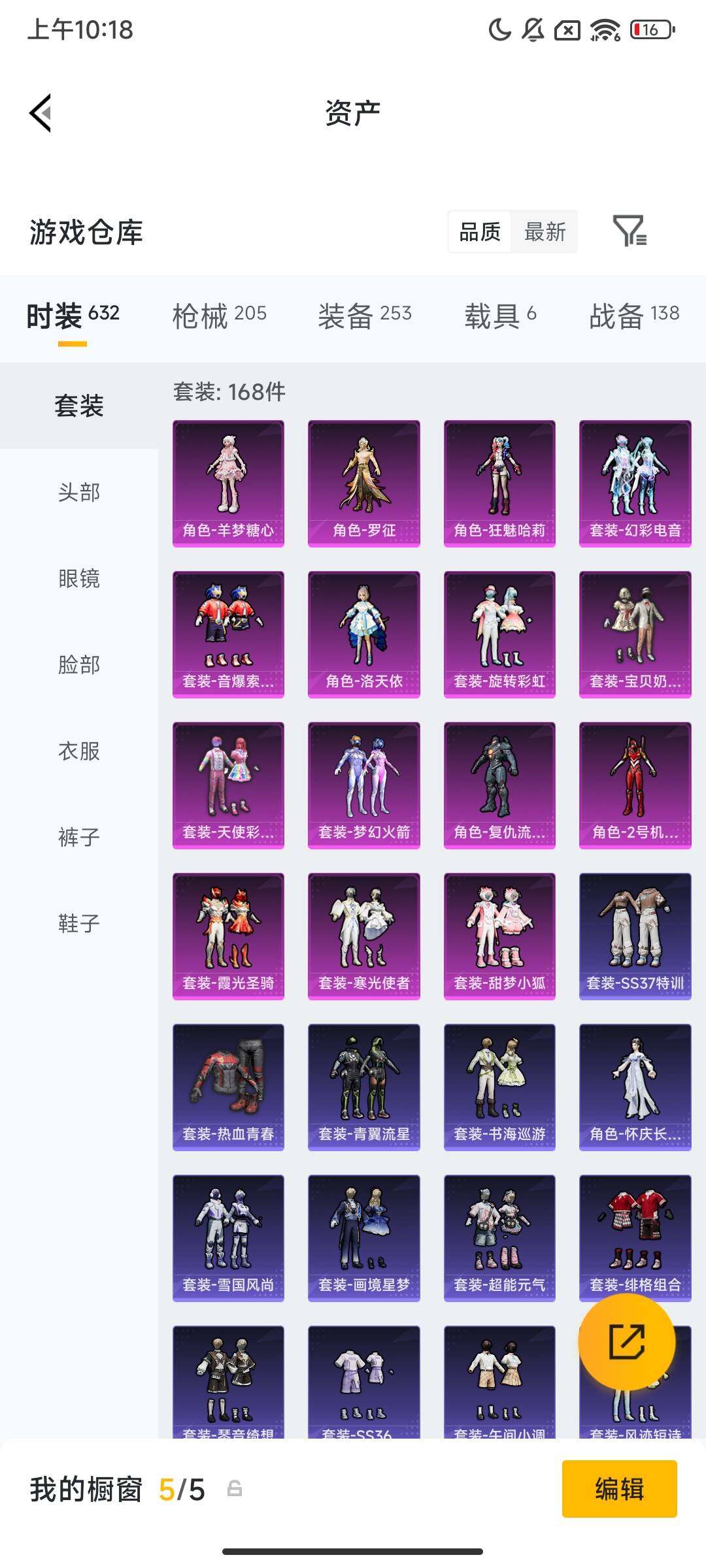 HPQM461751和平精英账号详情图16