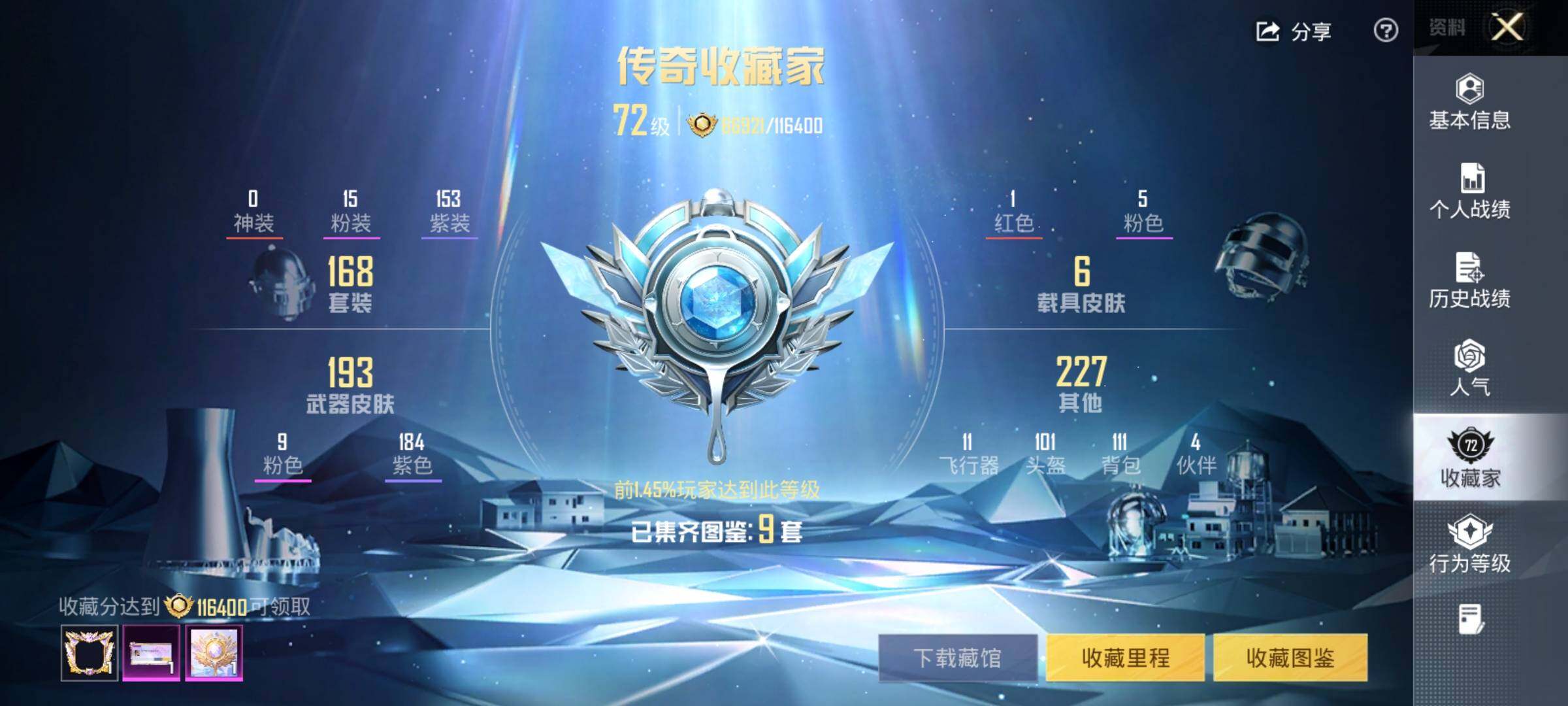 HPQM461751和平精英账号详情图19