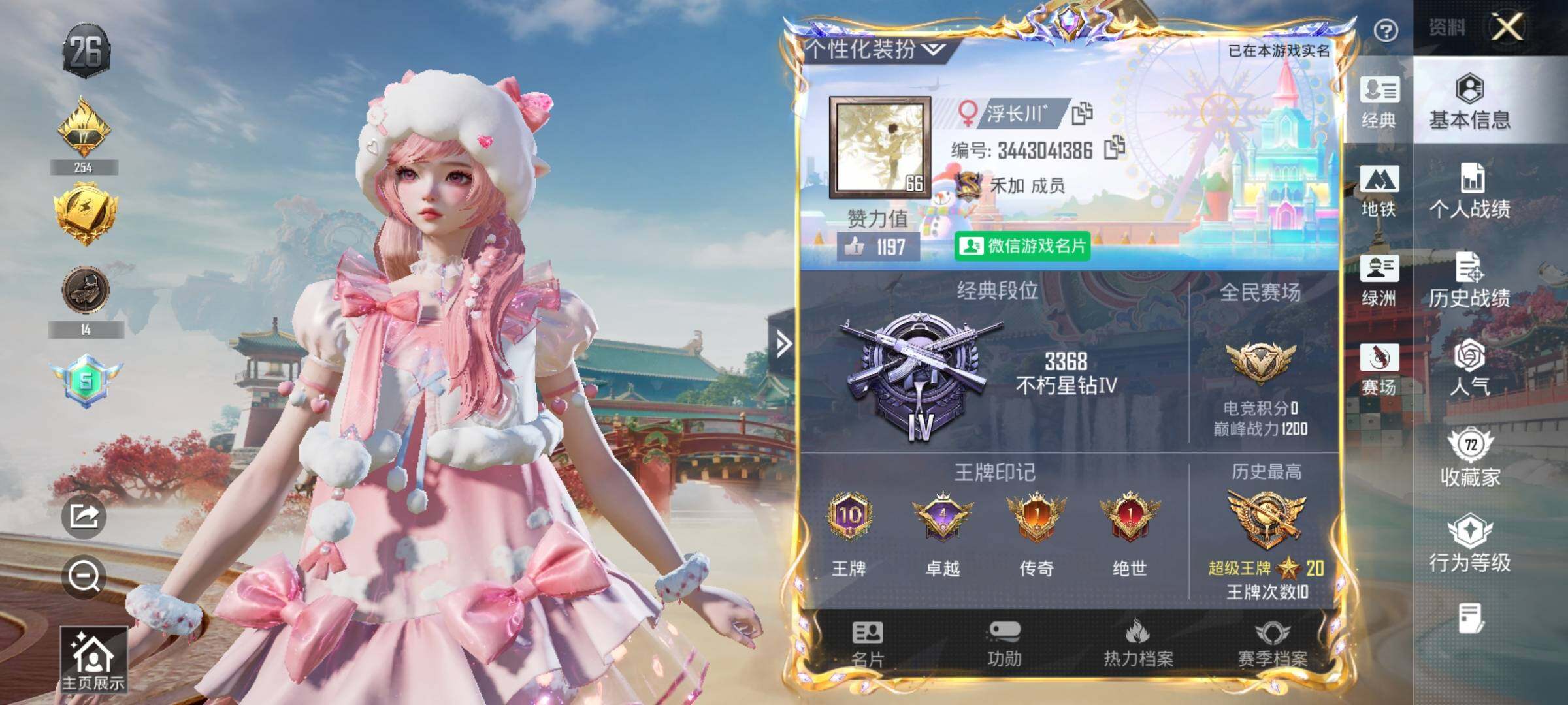 HPQM461751和平精英账号详情图20