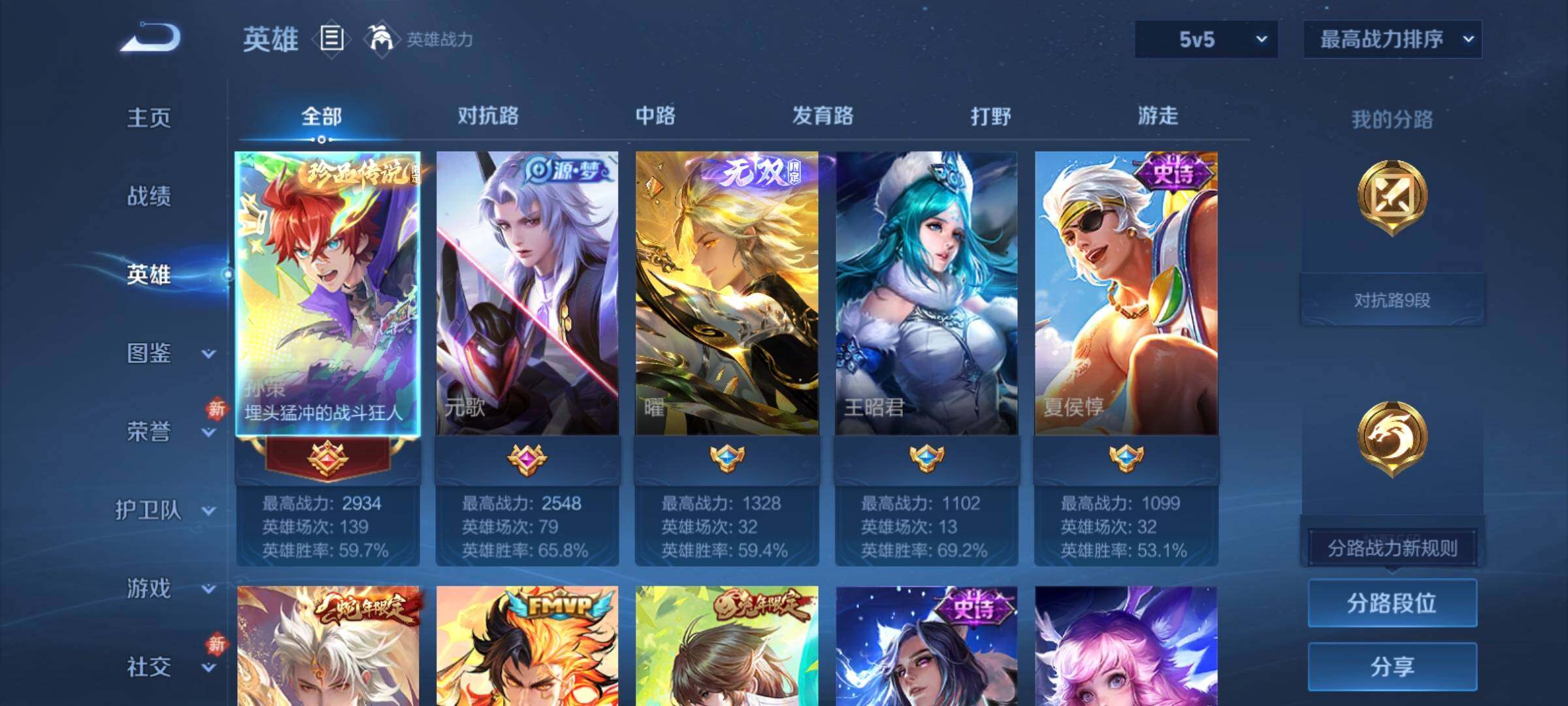 WZCMY4118554王者荣耀账号详情图3