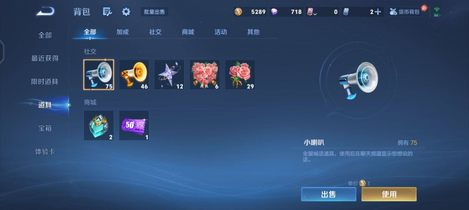 WZQM4119843王者荣耀账号详情图6